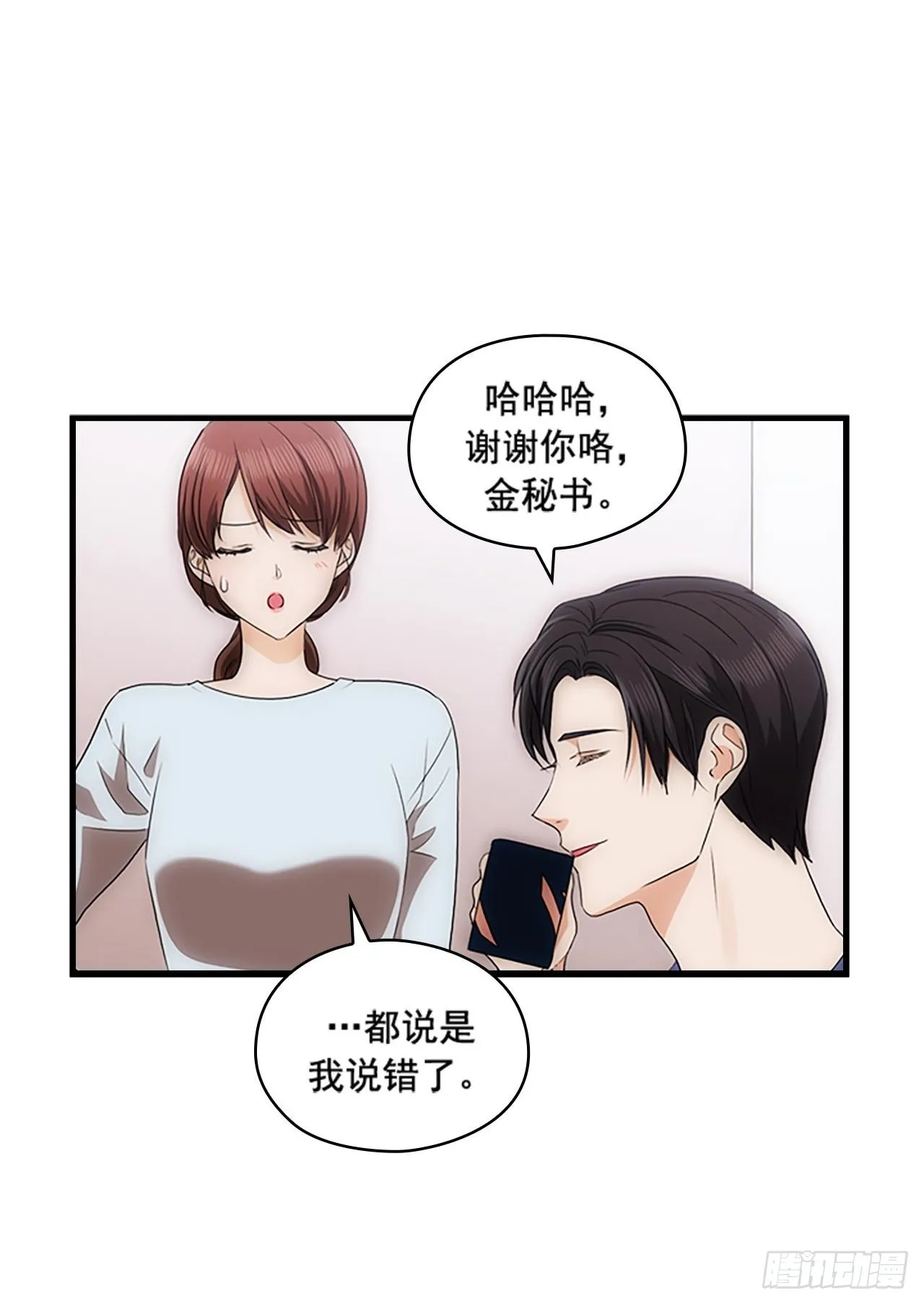 第55话 第60页