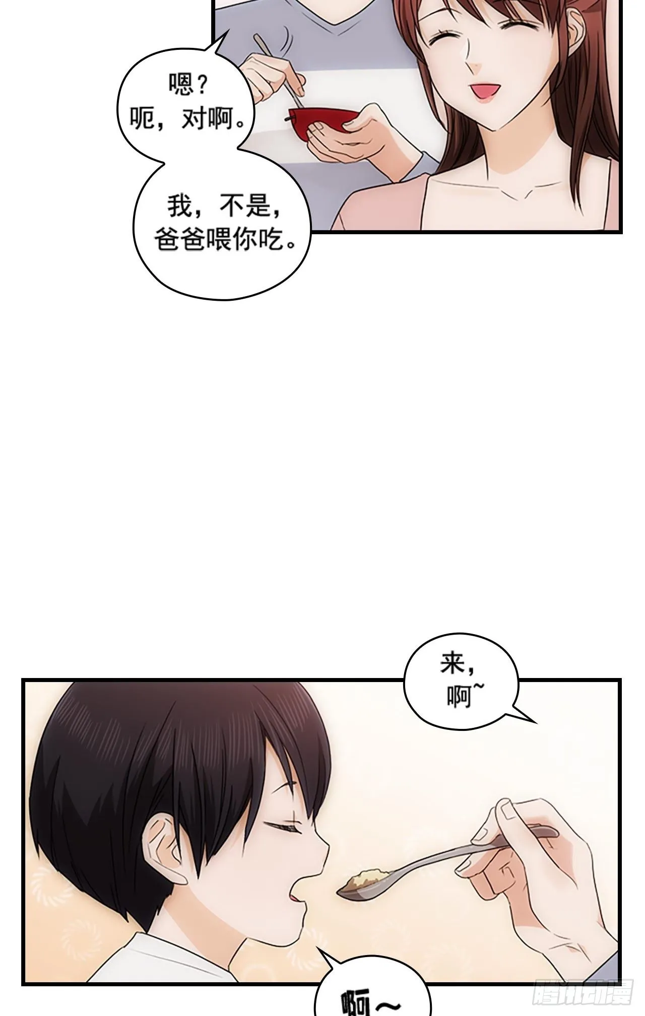 第50话 第6页