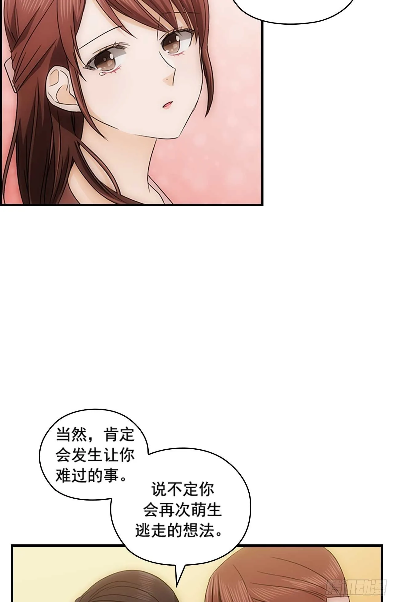 第50话 第46页