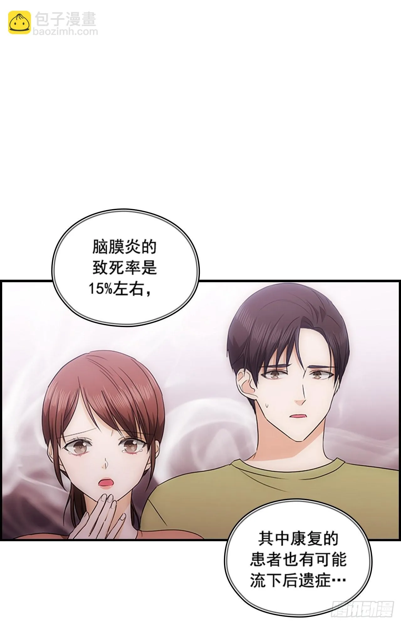 第48话 第38页