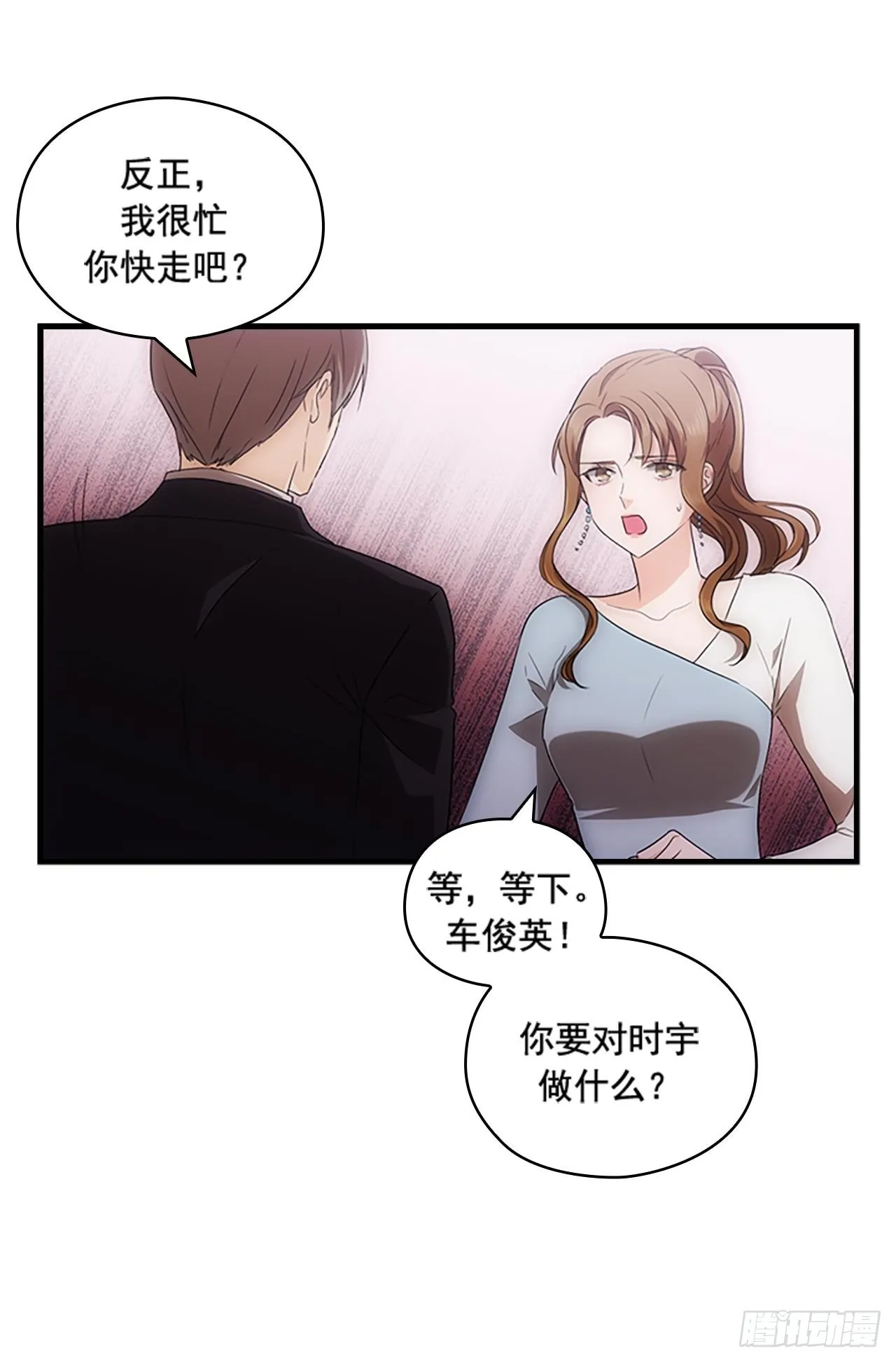 第47话 第12页