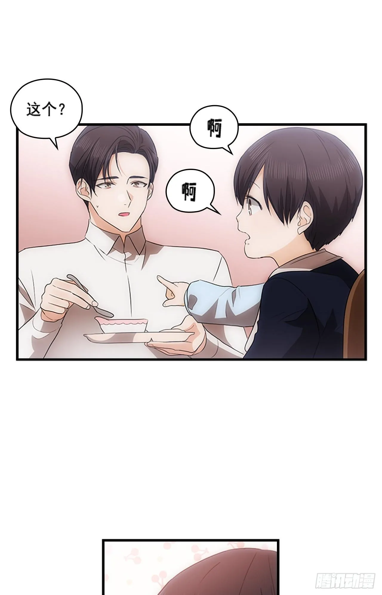 第47话 第40页
