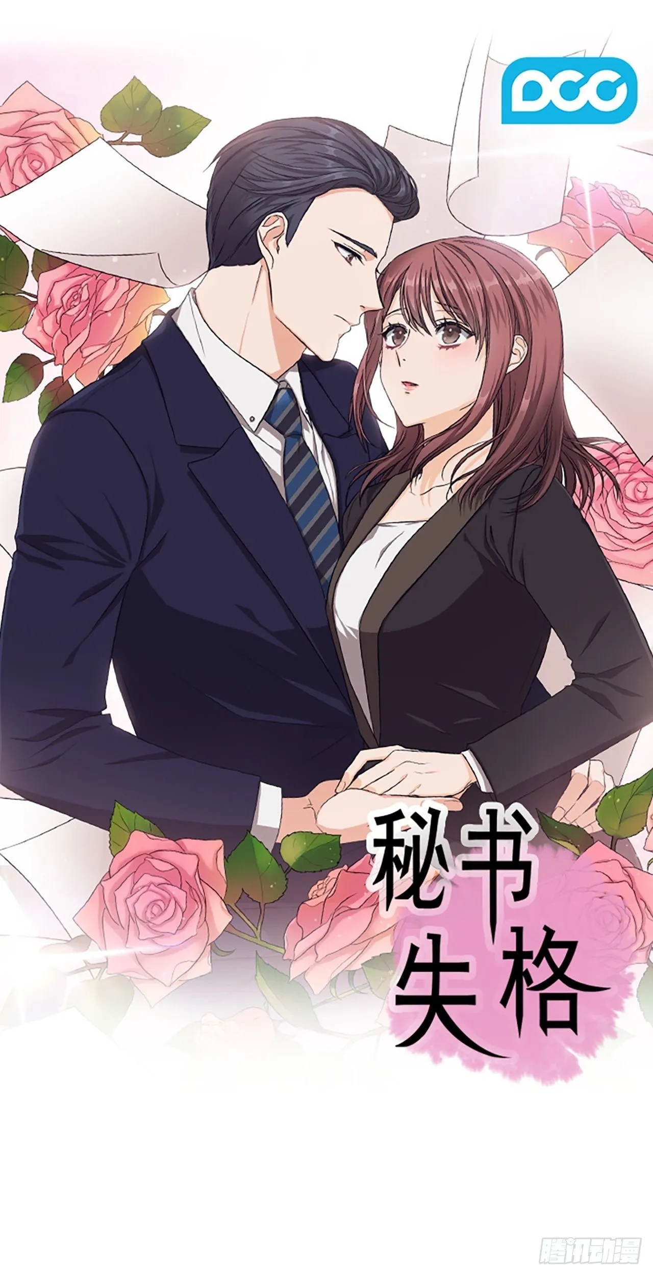第17话 第1页