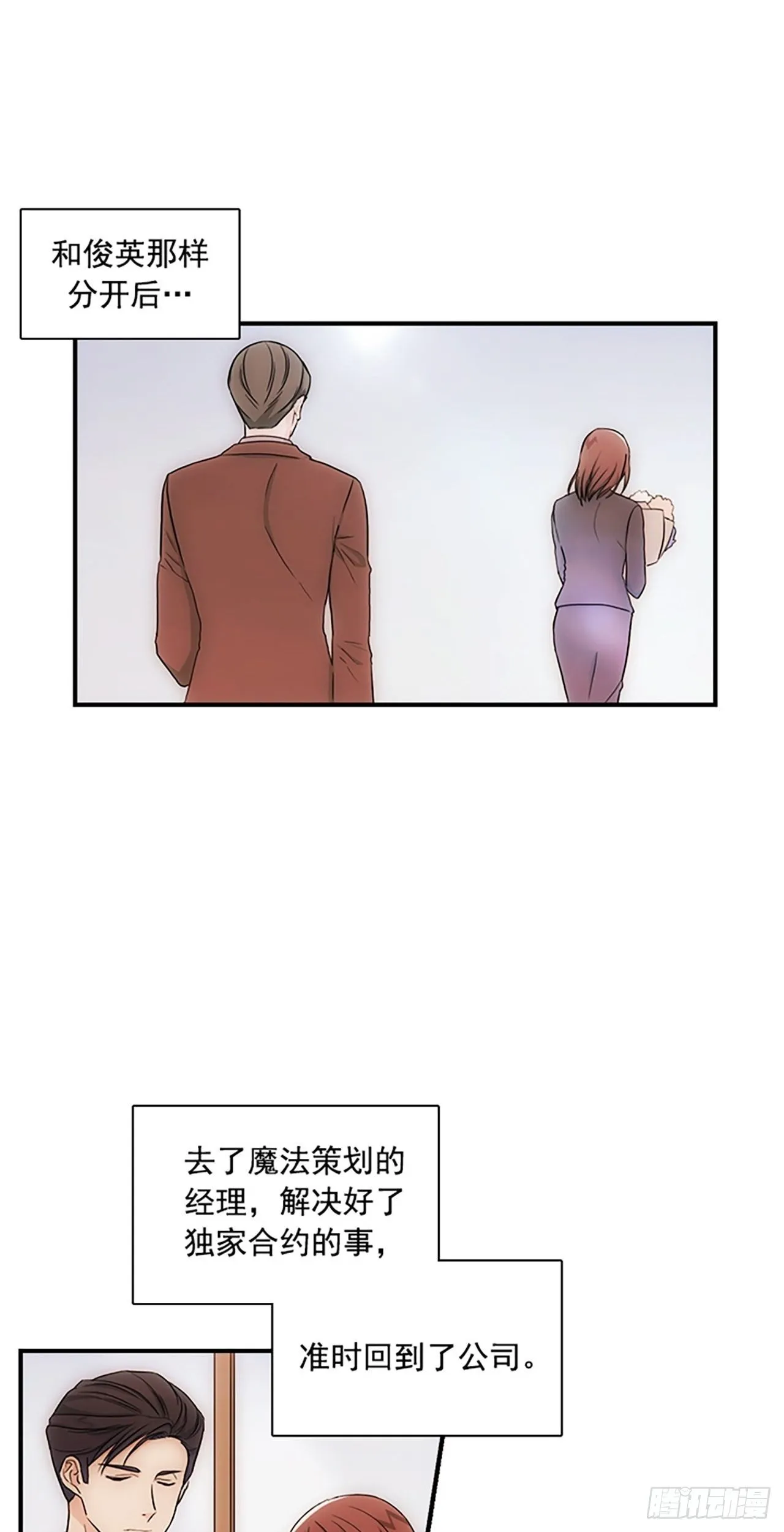 第17话 第3页
