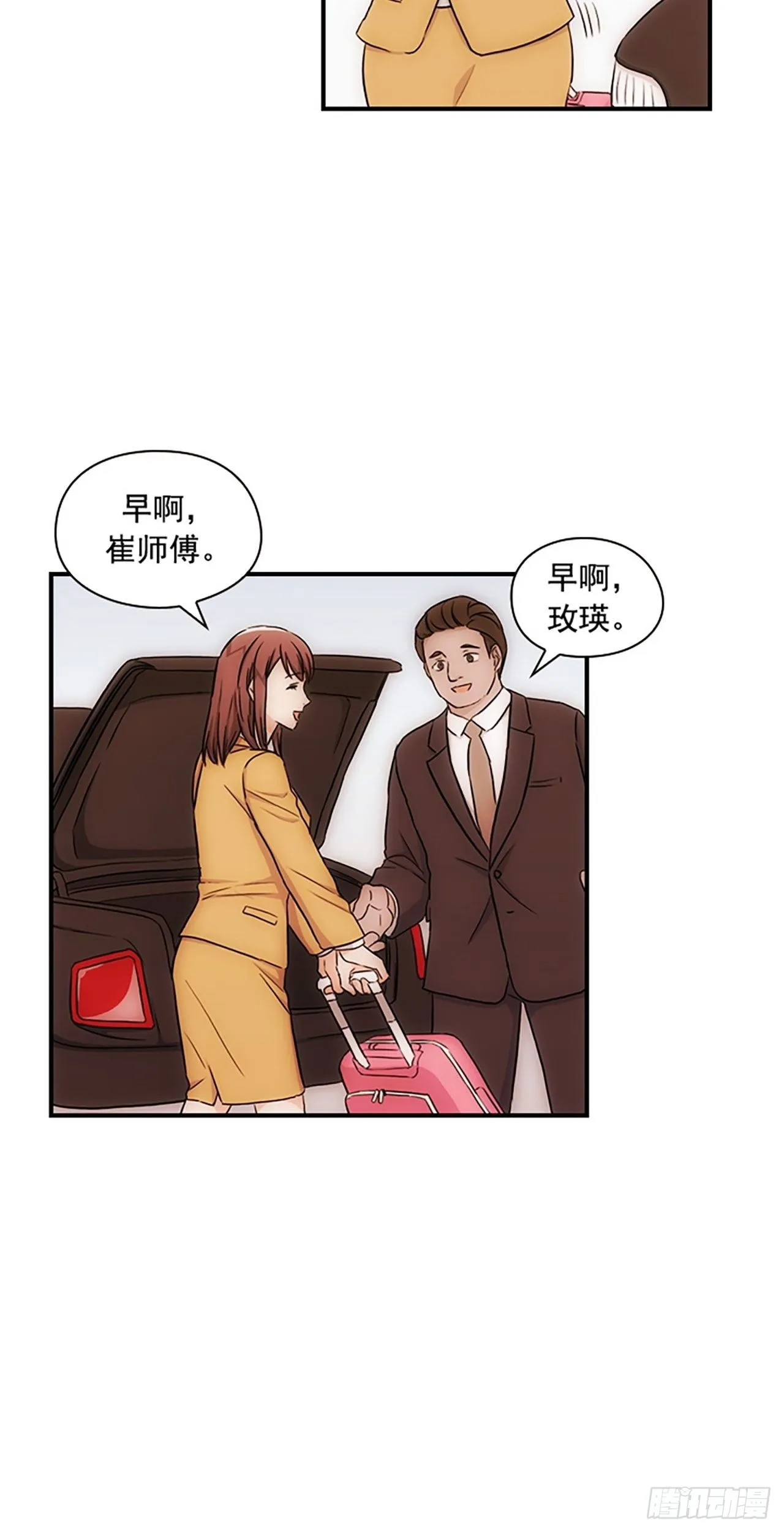 第17话 第7页