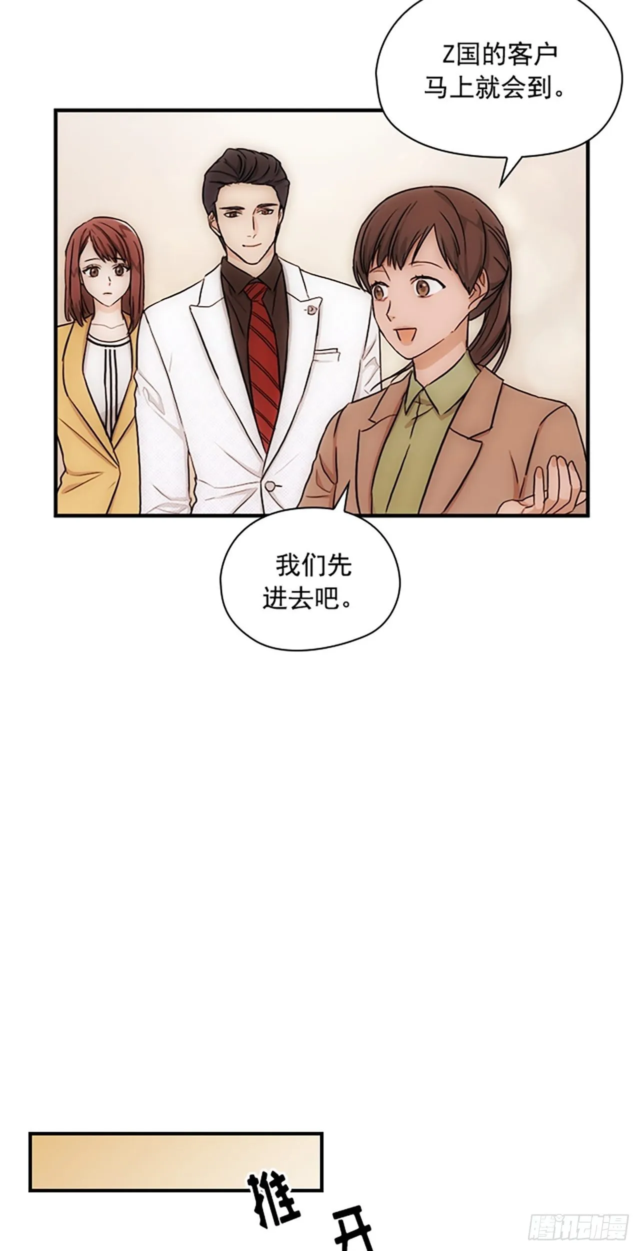 第17话 第20页