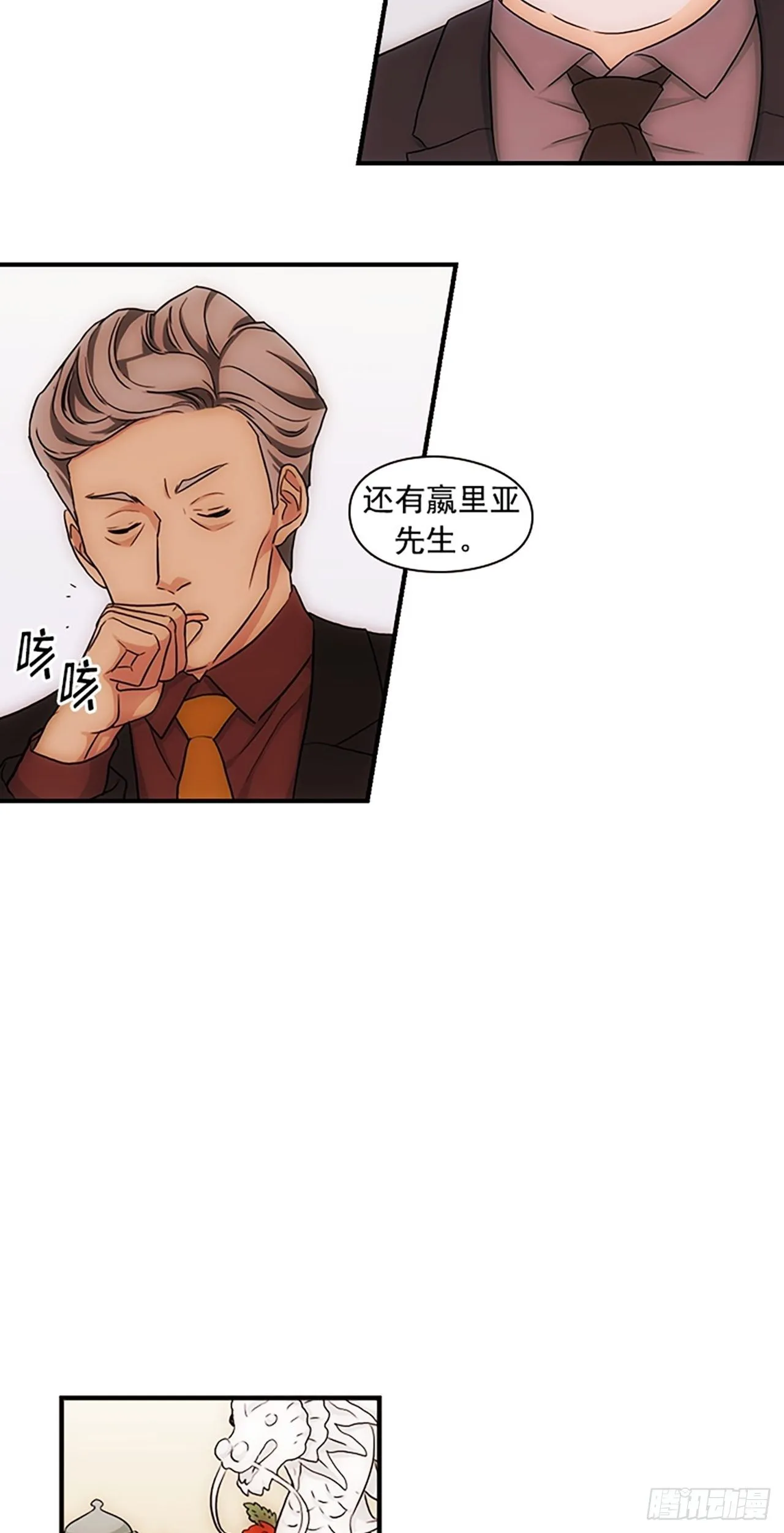 第17话 第24页