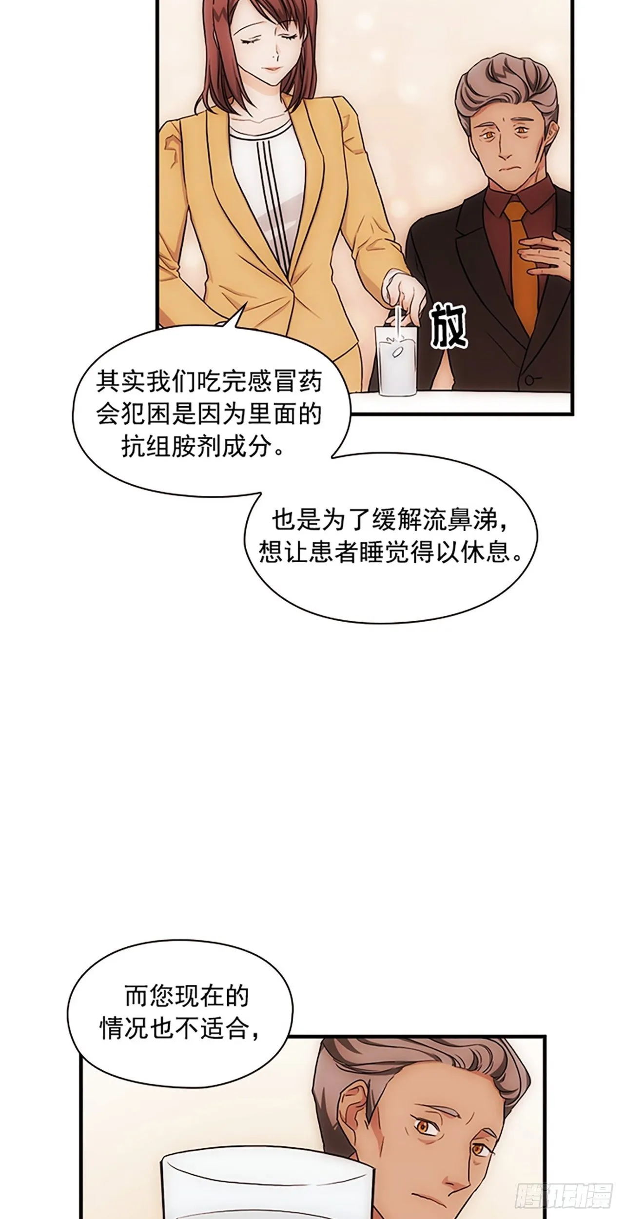 第17话 第30页