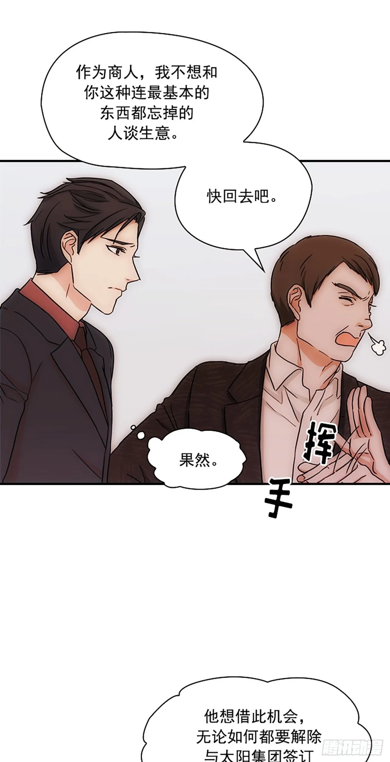 第16话 第31页