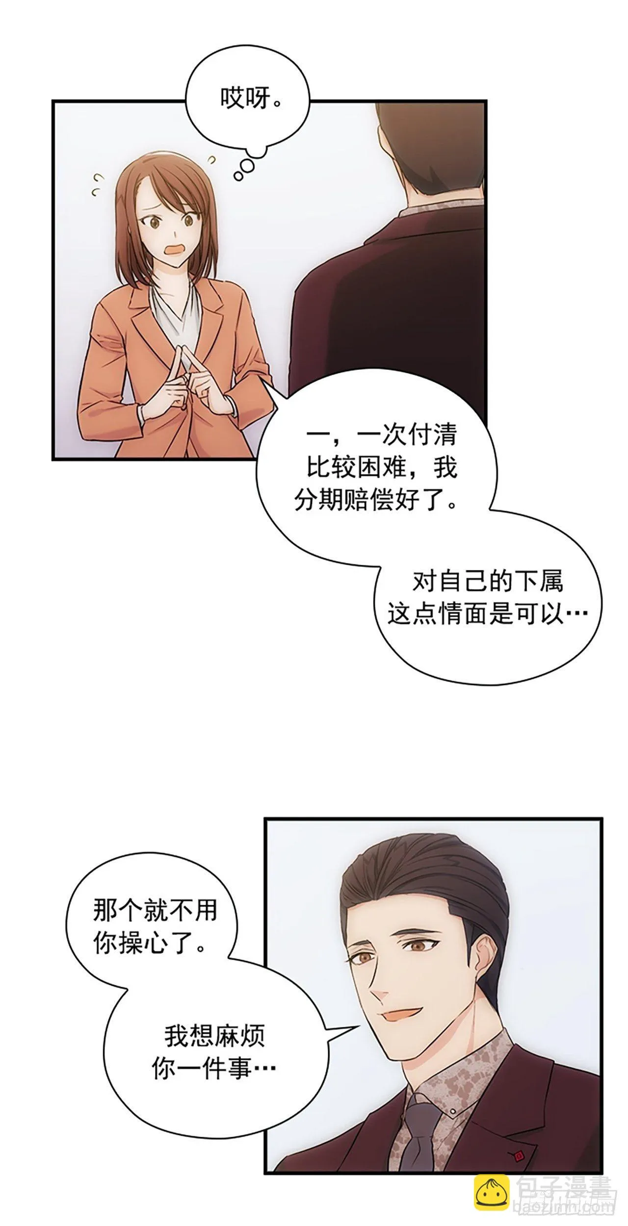 第8话 第16页