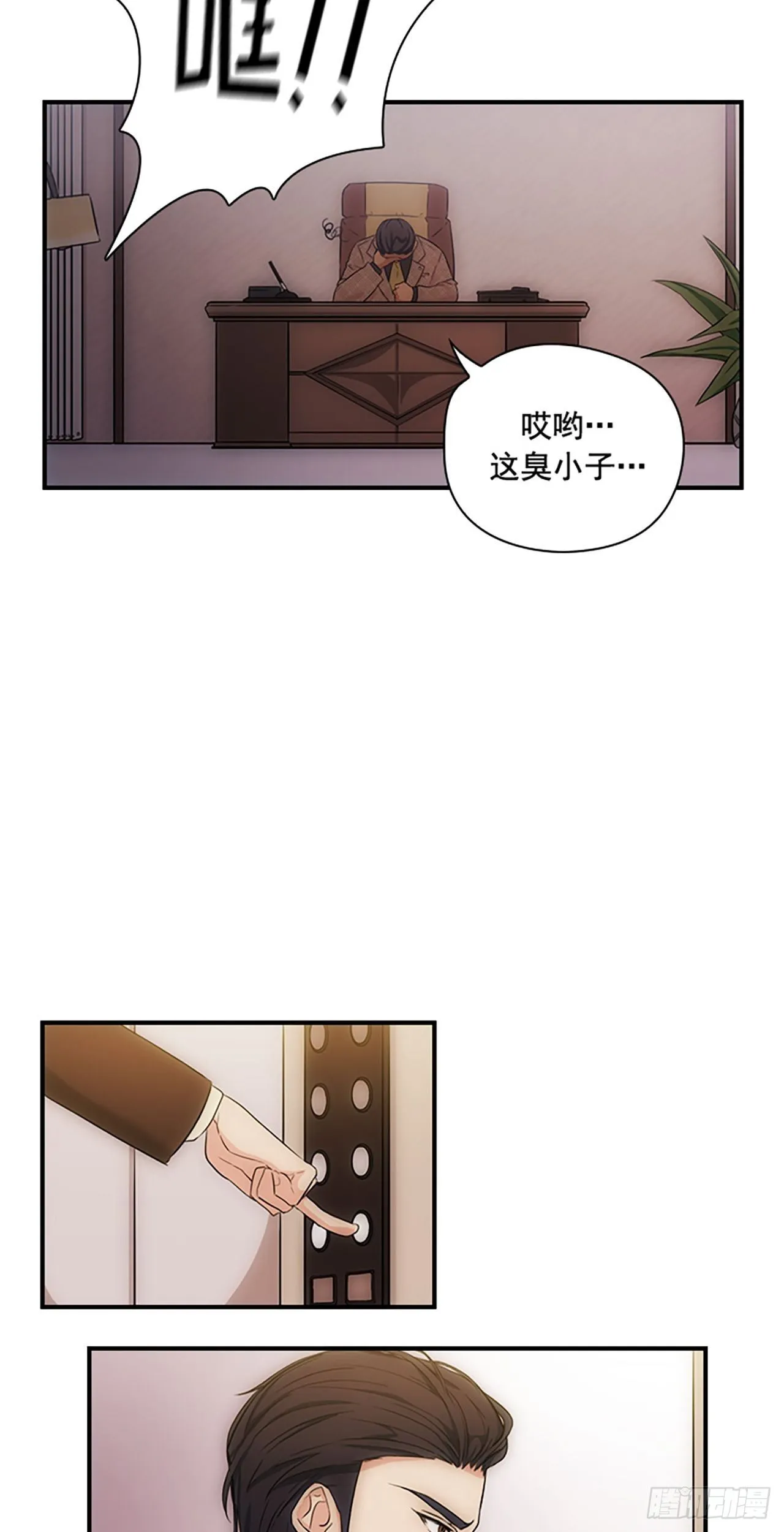 第6话 第29页