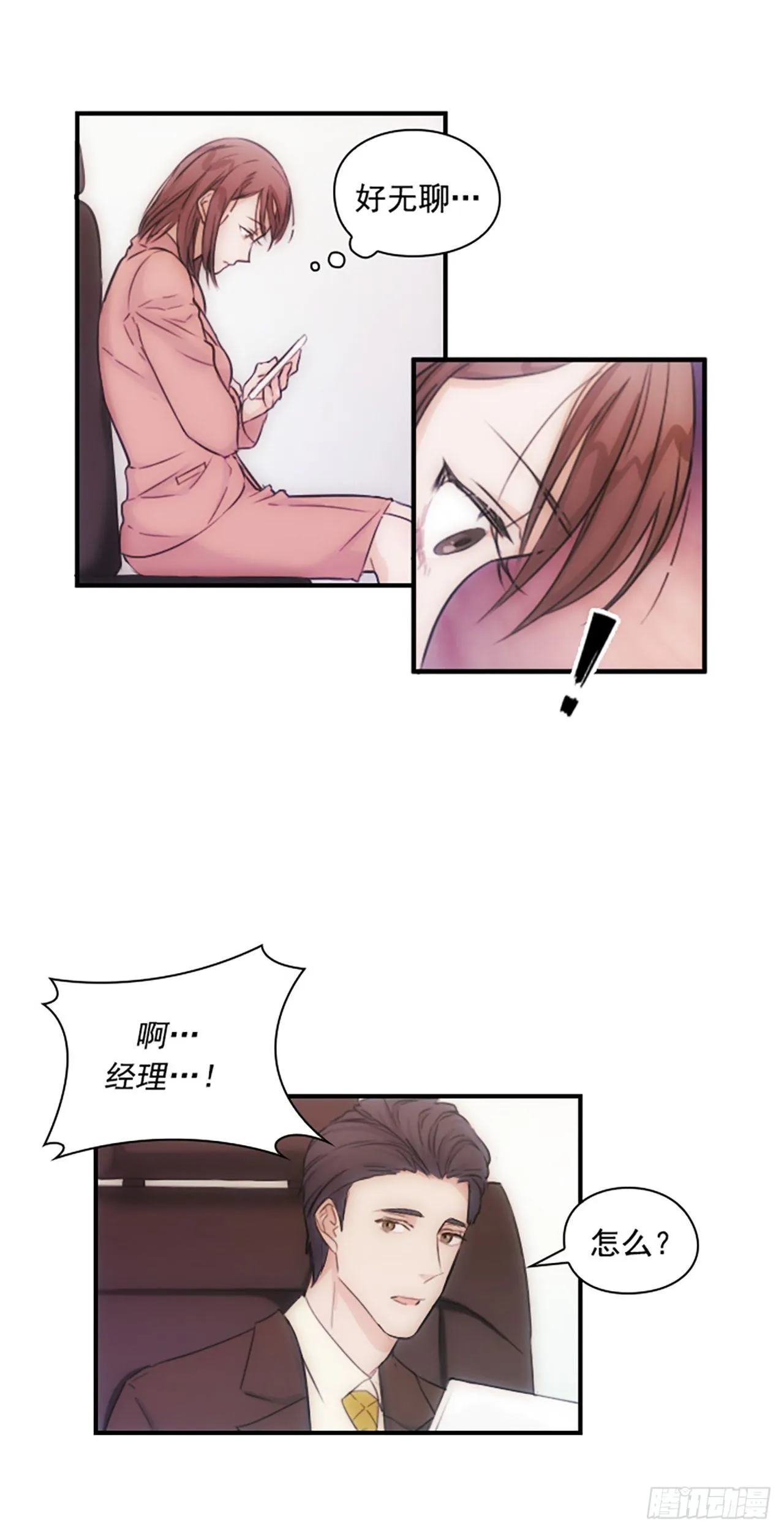第4话 第25页