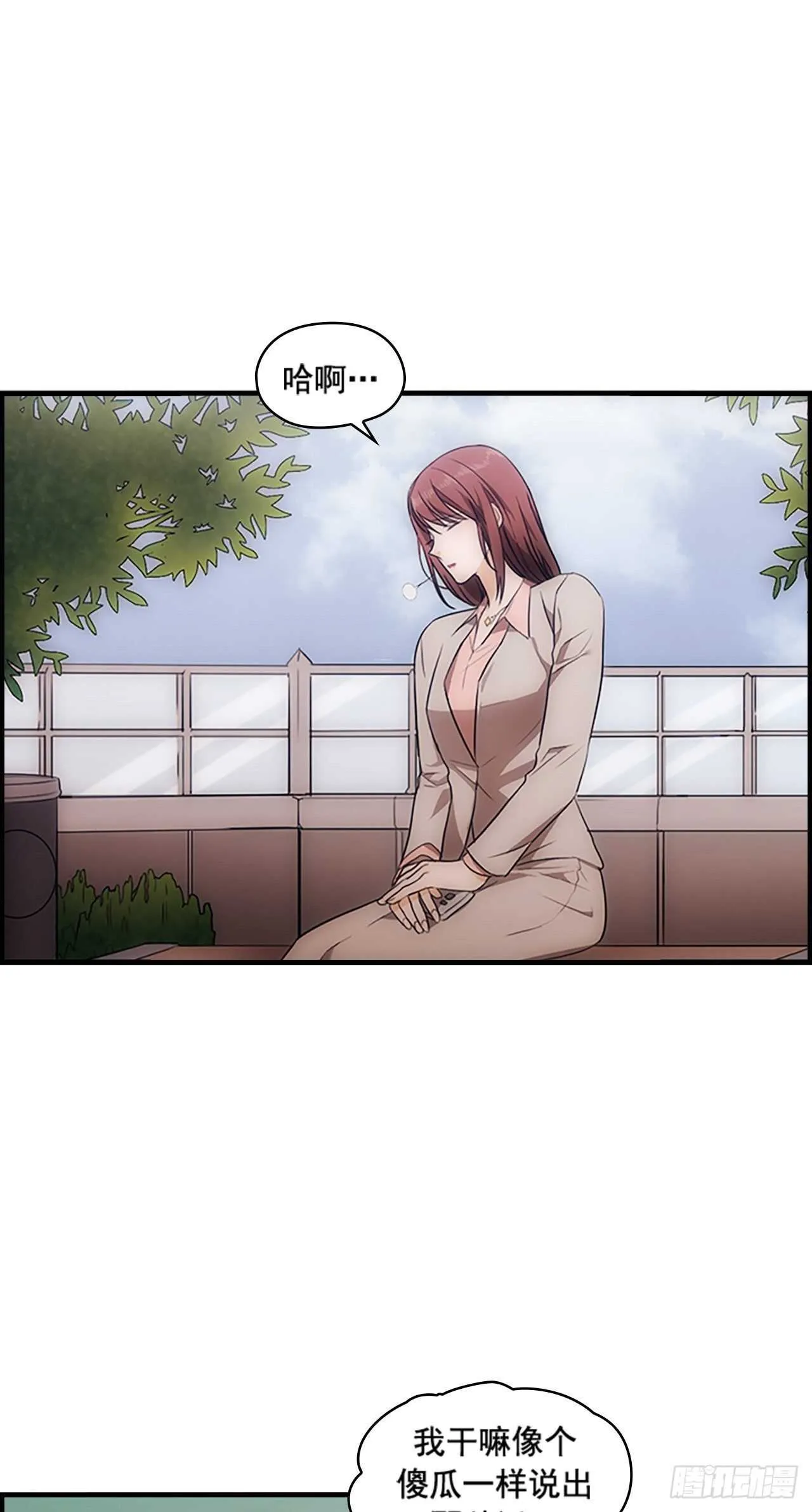 第29话 第3页