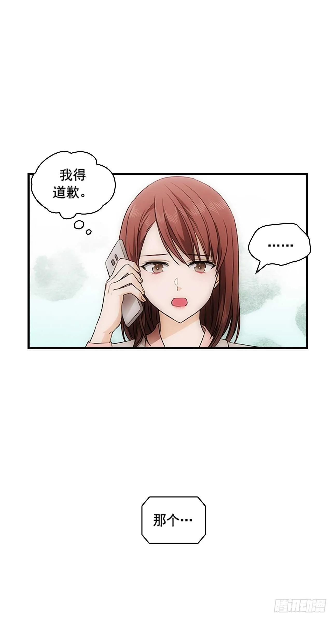 第29话 第6页