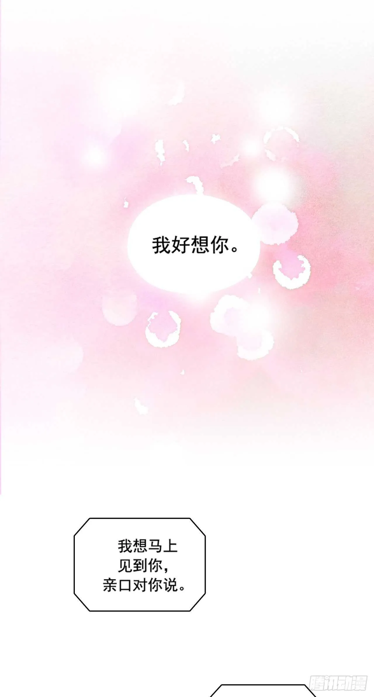 第29话 第9页