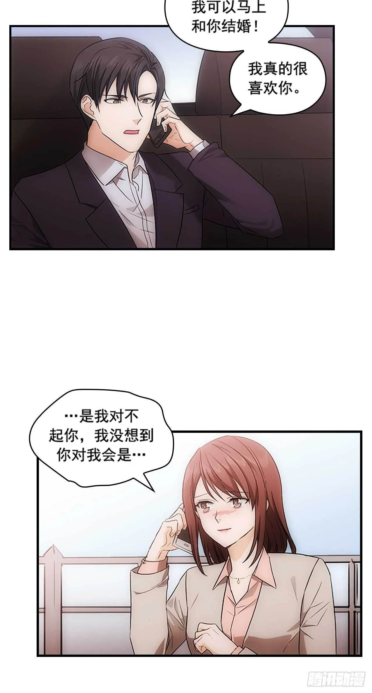 第29话 第11页