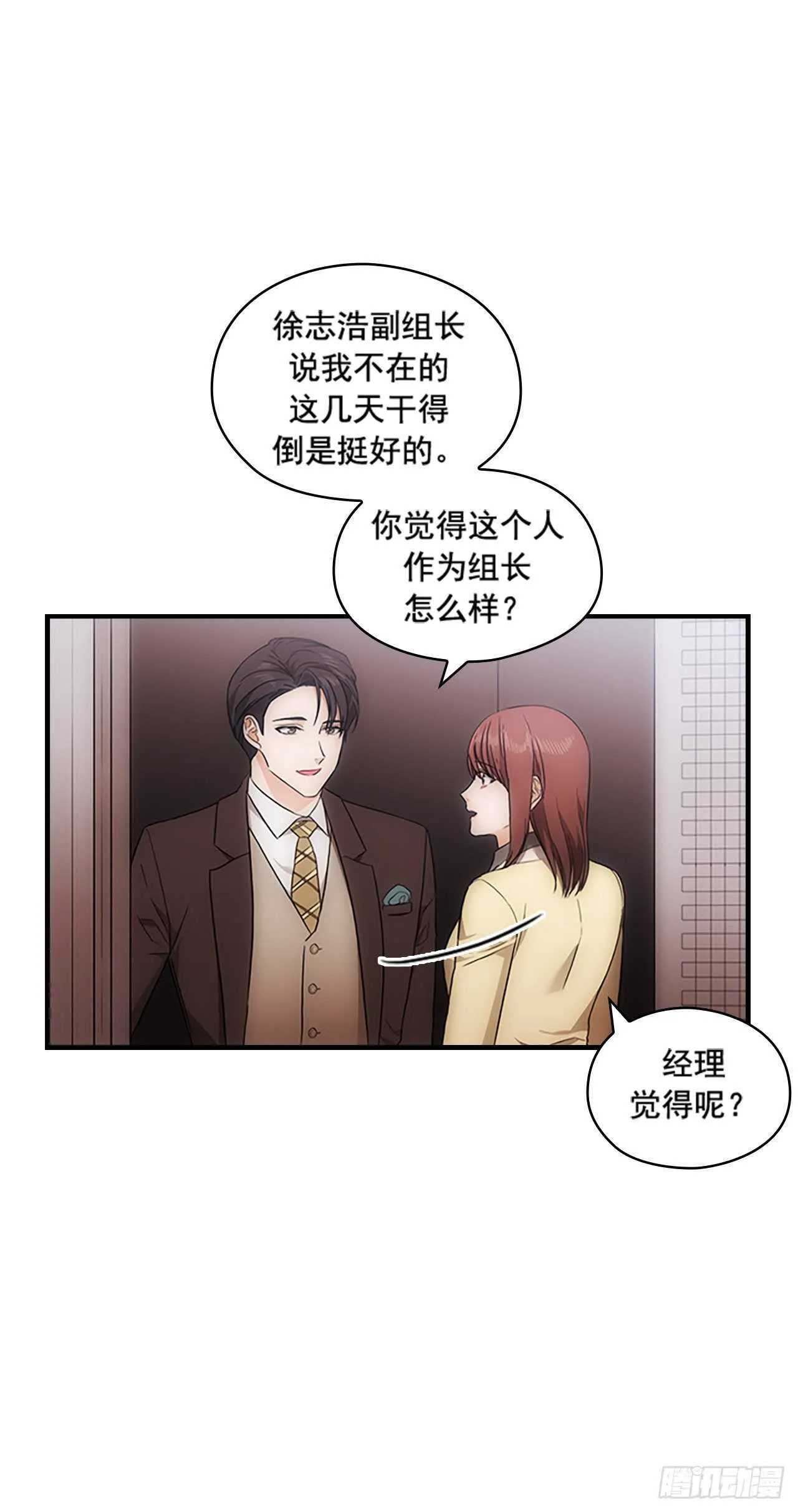 第29话 第46页