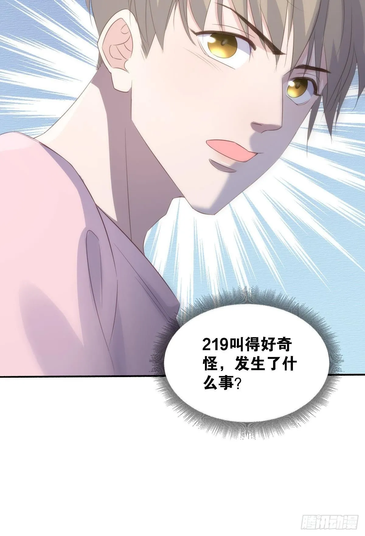 遇袭 第7页