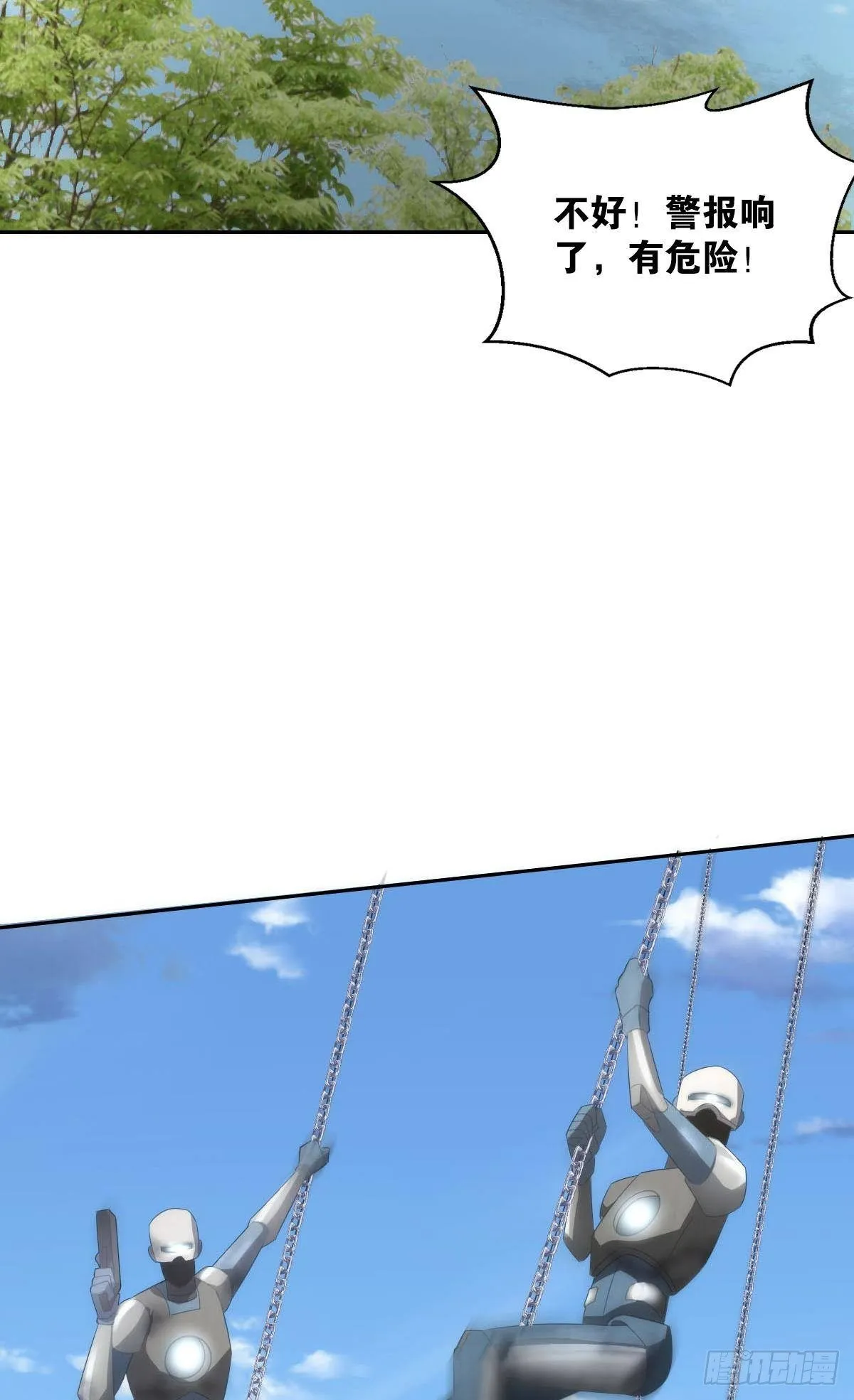 遇袭 第9页