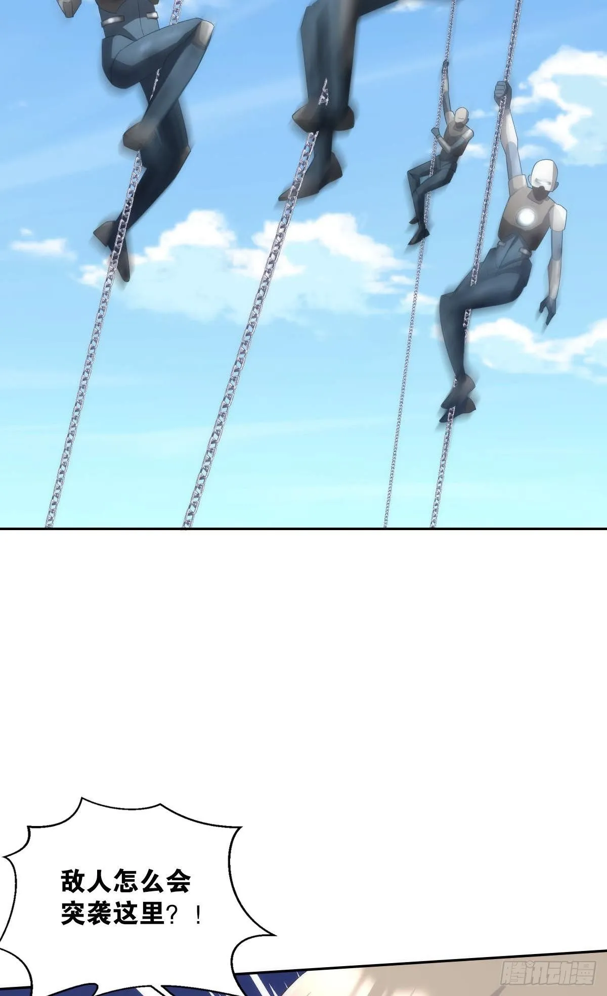 遇袭 第10页