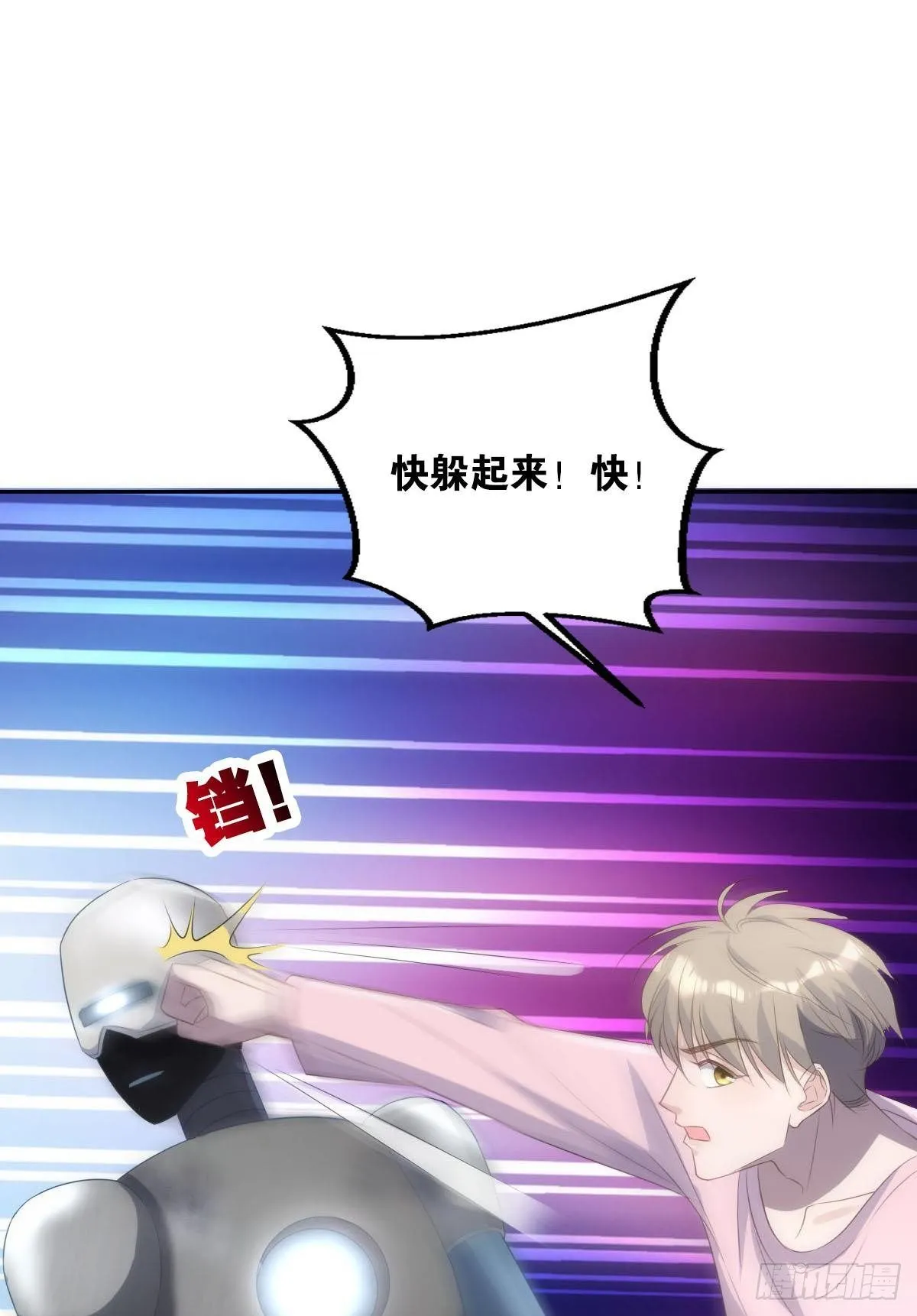 遇袭 第13页