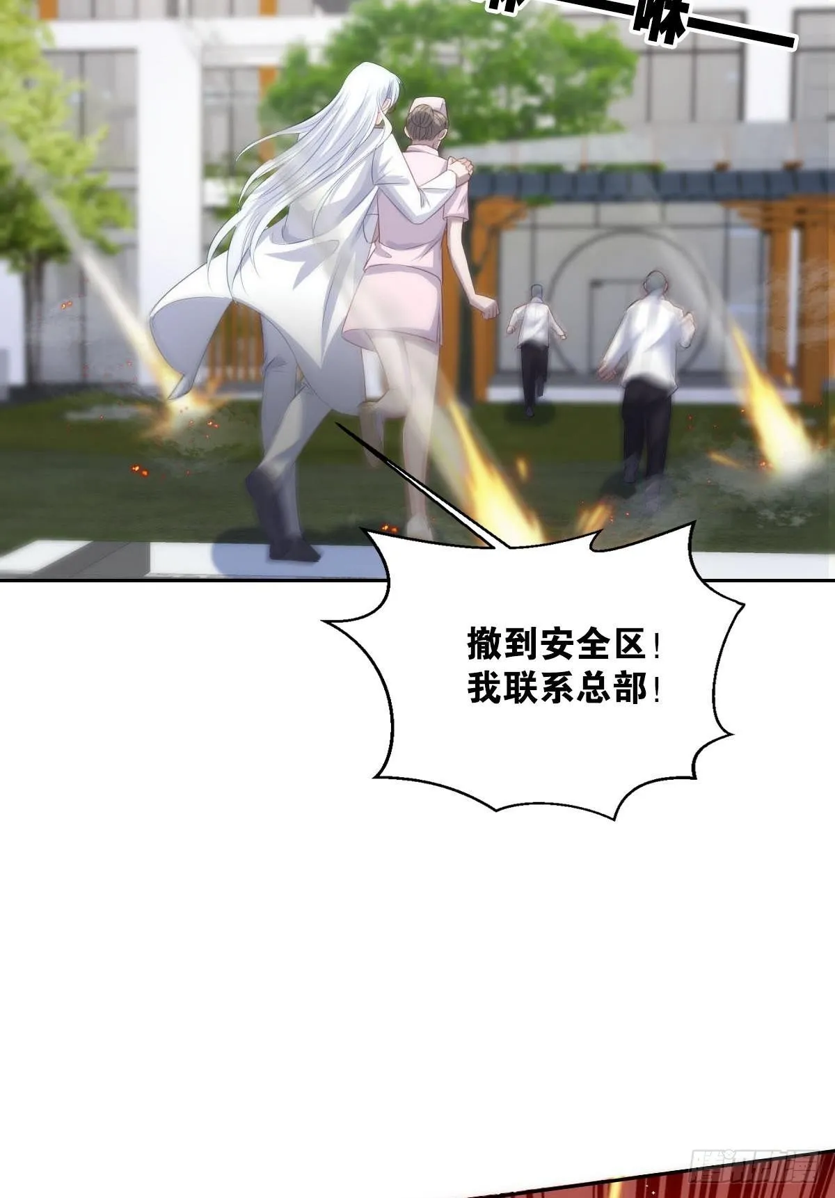 遇袭 第15页