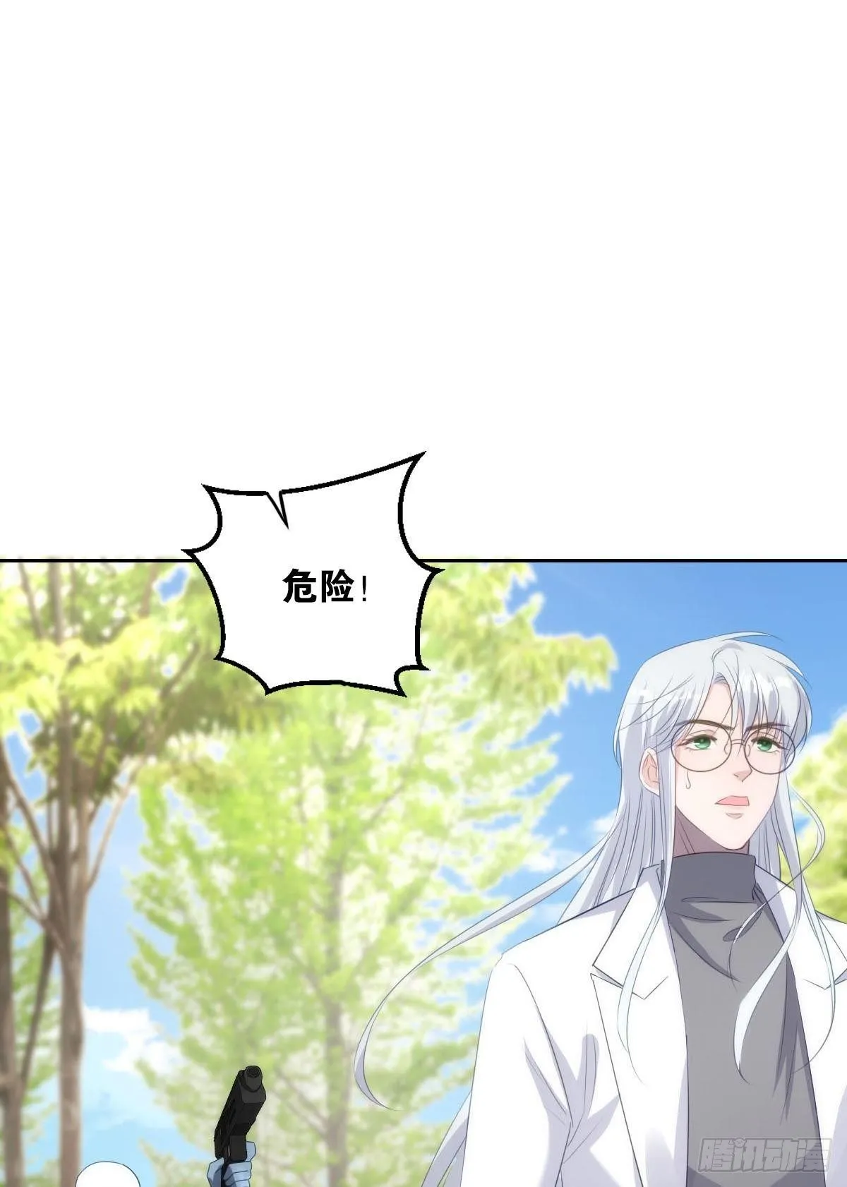 遇袭 第20页