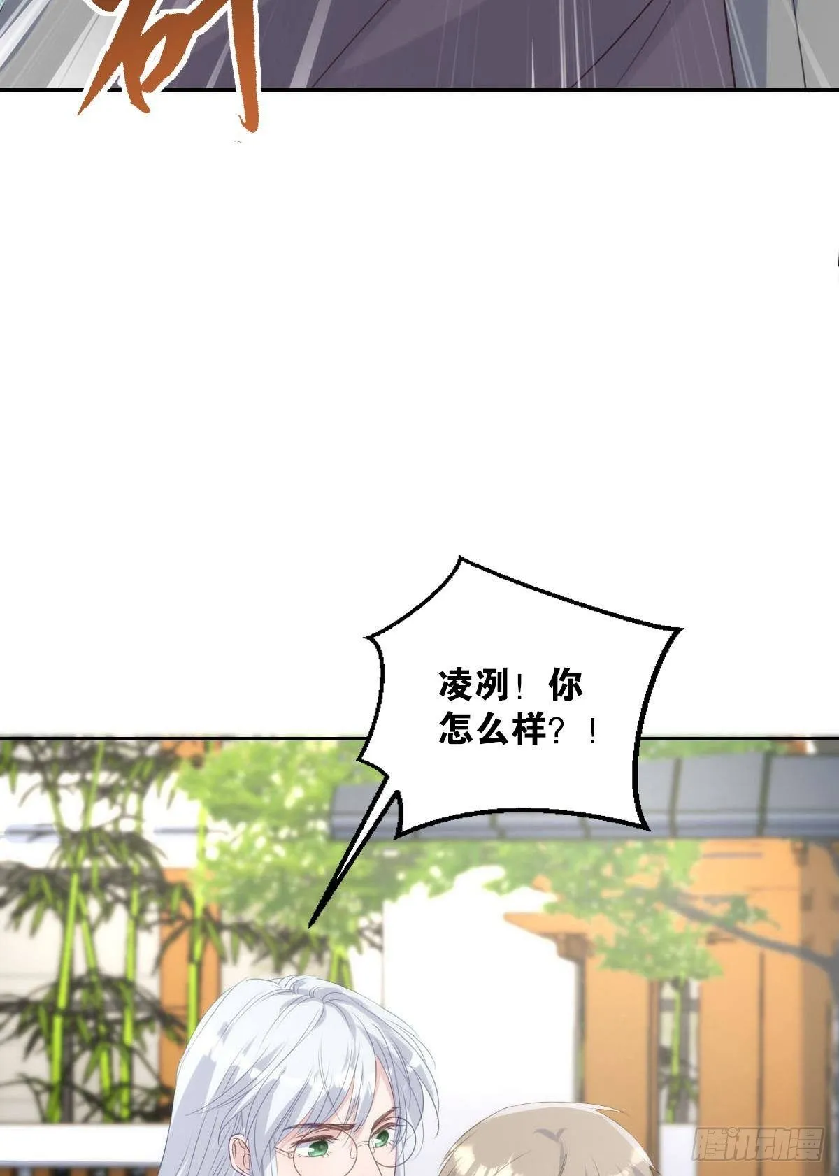 遇袭 第24页