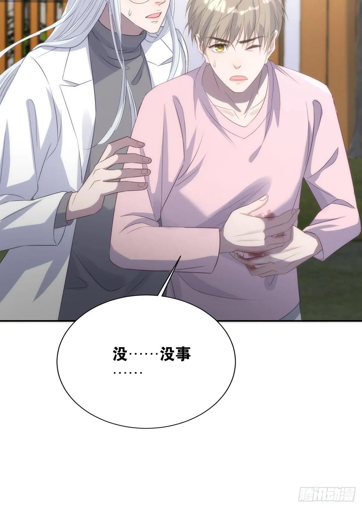 遇袭 第25页