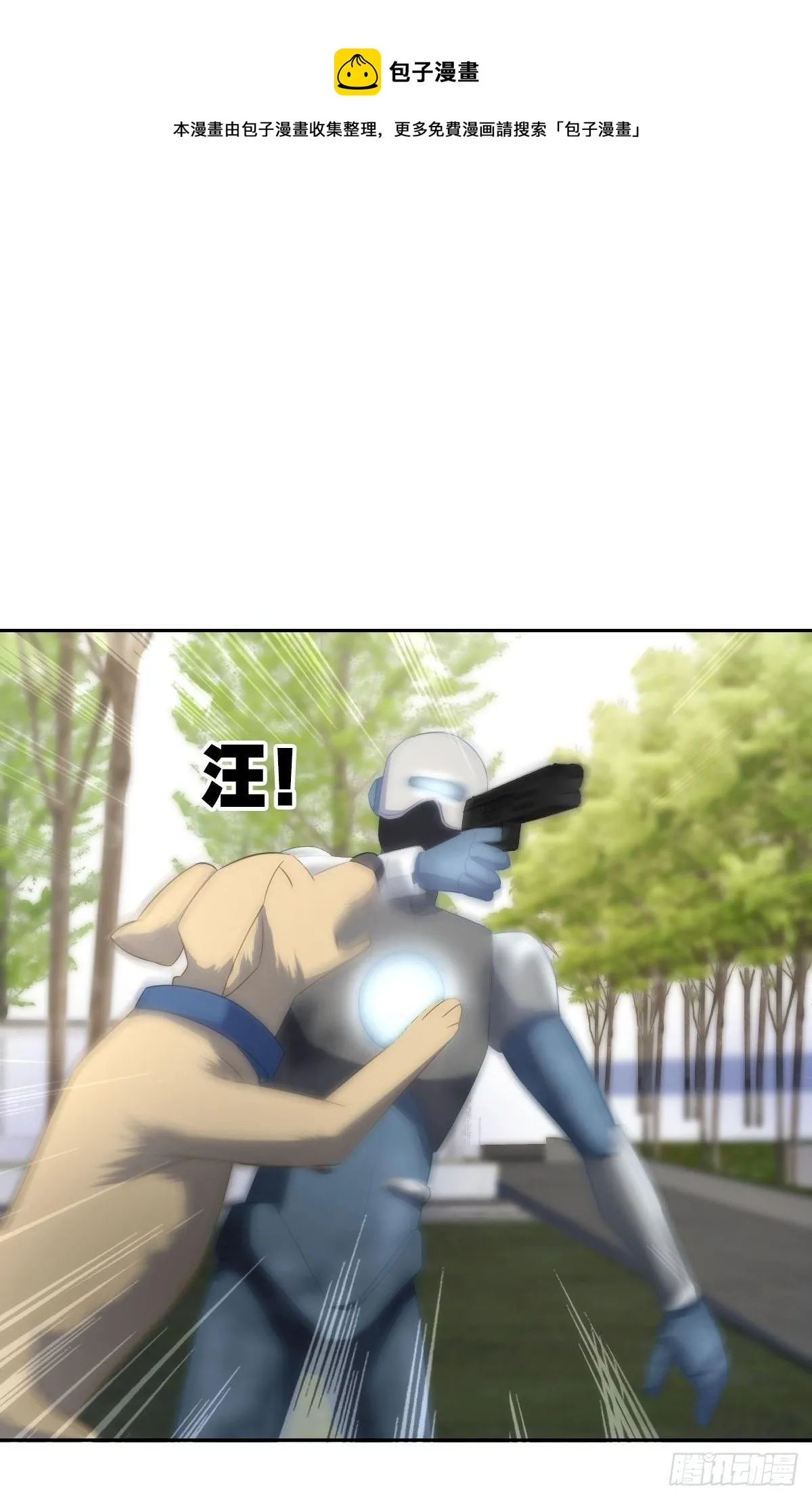 遇袭 第26页