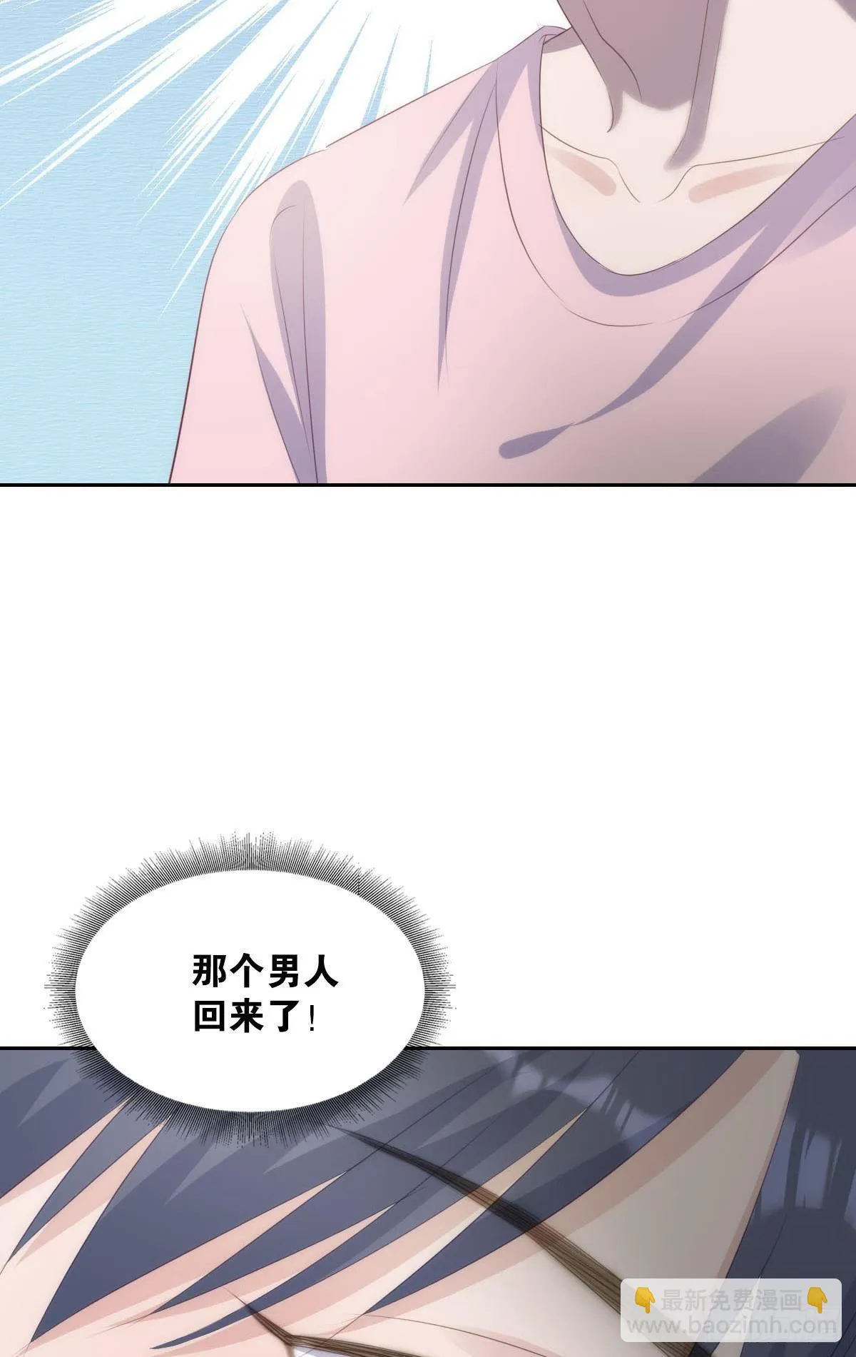 遇袭 第44页