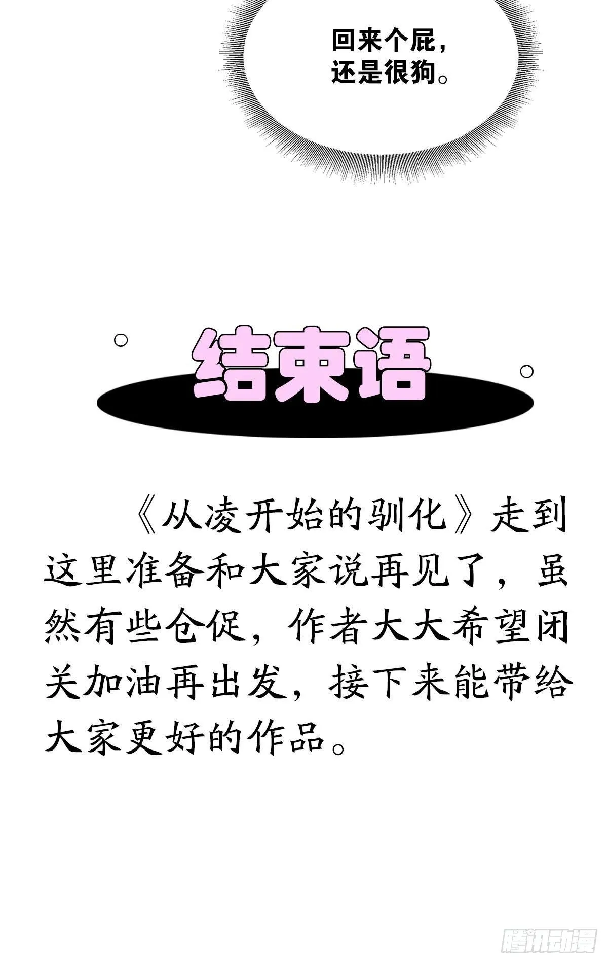 遇袭 第47页