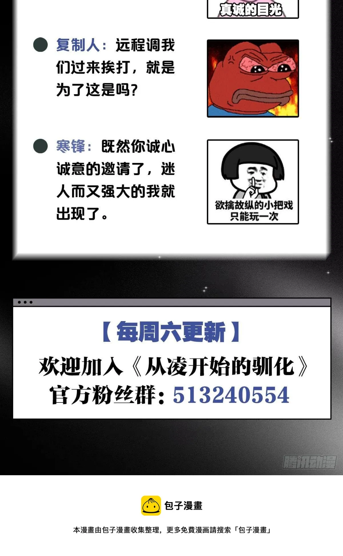 遇袭 第49页
