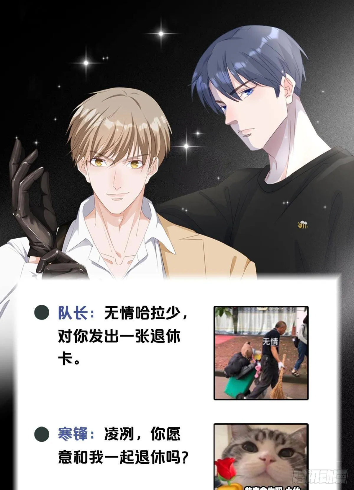 滴滴退休卡 第41页