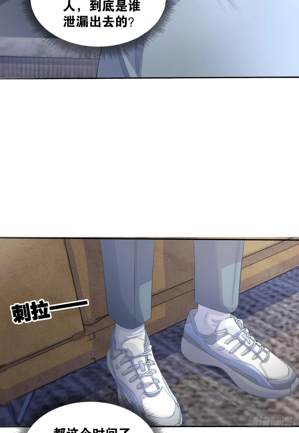 嘤嘤怪 第3页