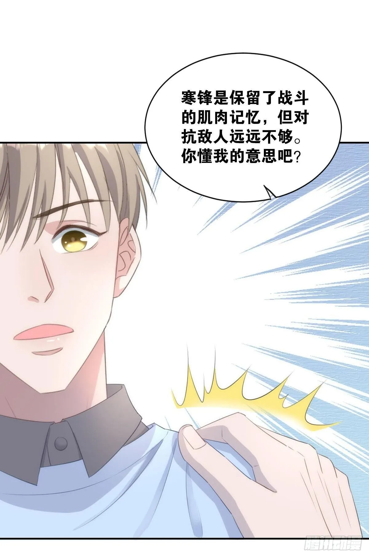嘤嘤怪 第14页