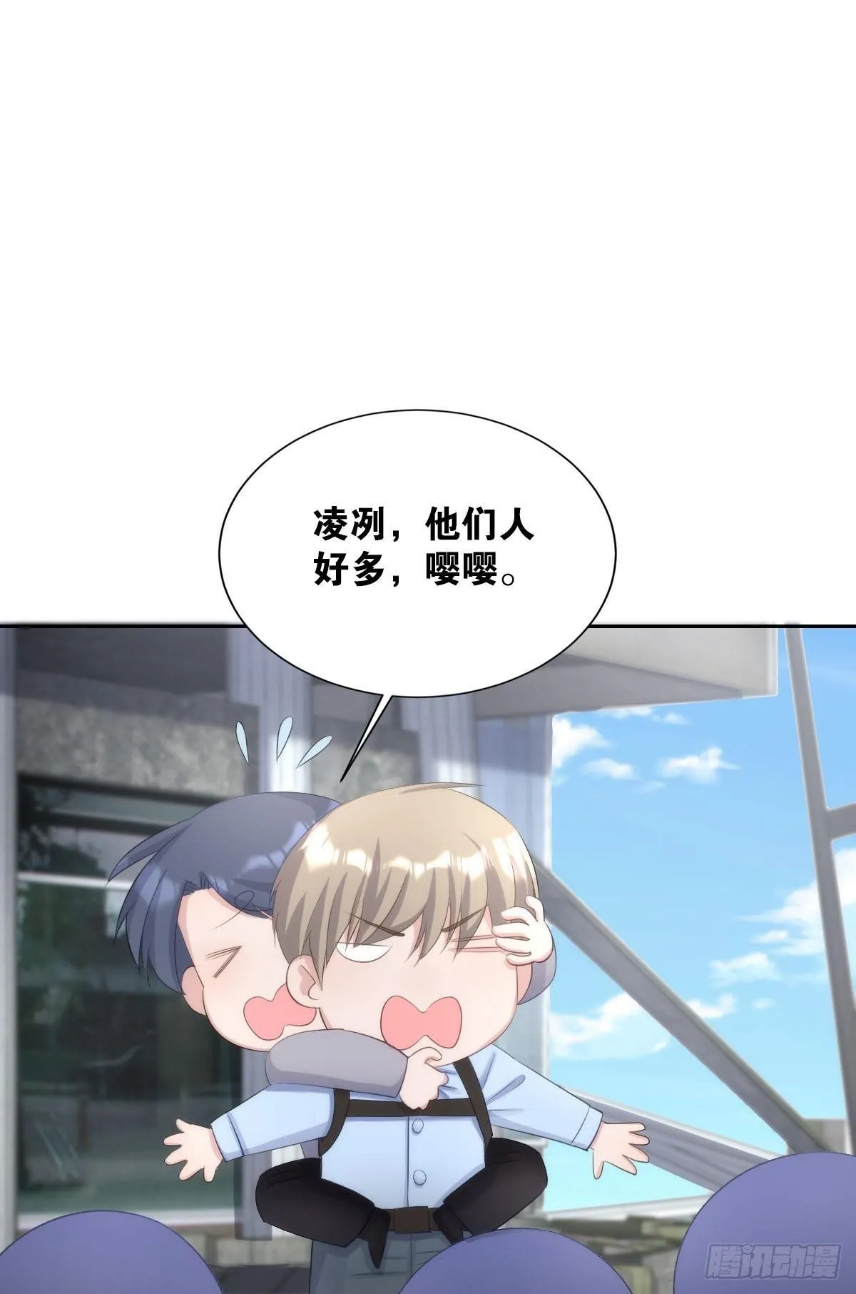 嘤嘤怪 第15页