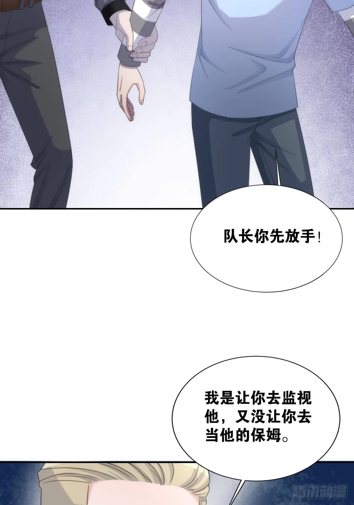 嘤嘤怪 第22页