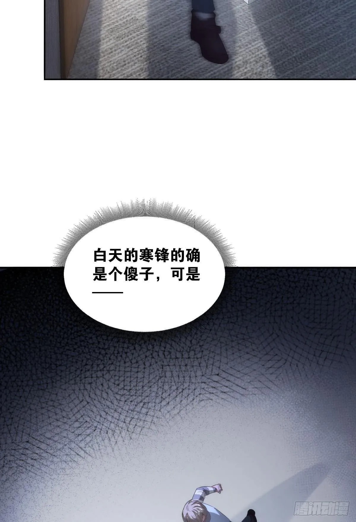 嘤嘤怪 第26页
