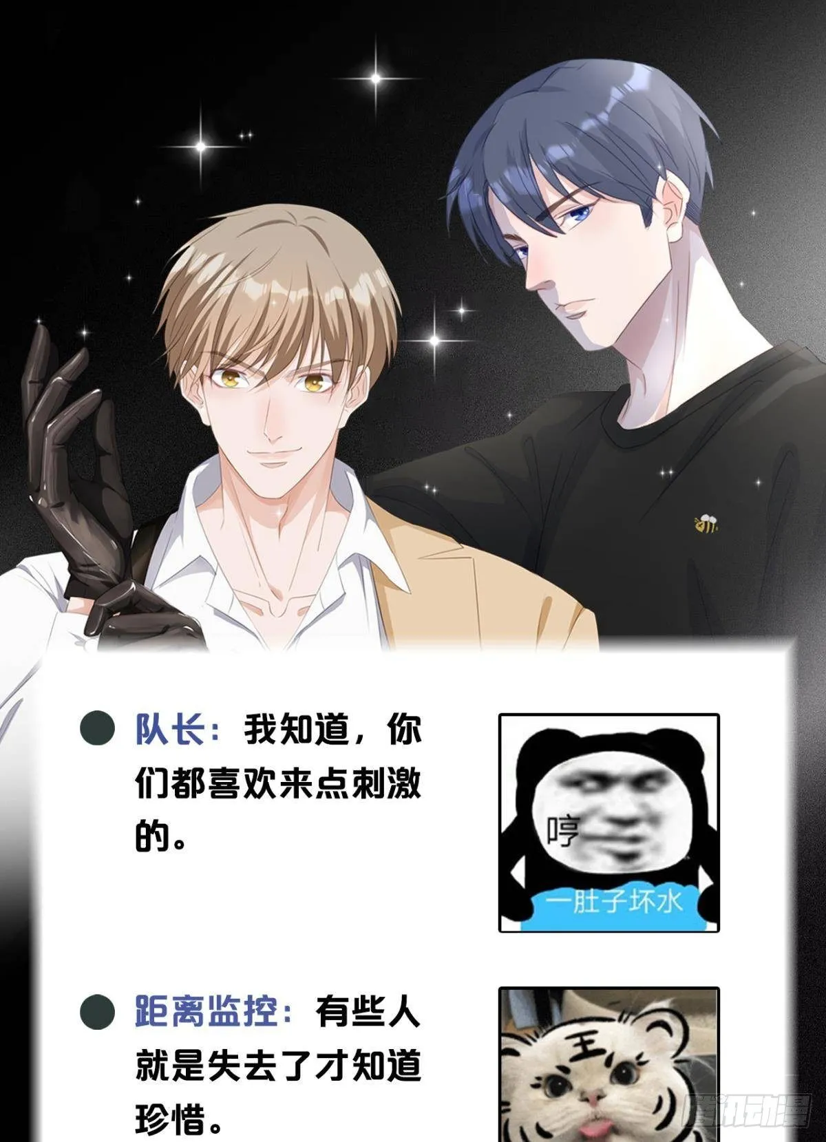 嘤嘤怪 第41页