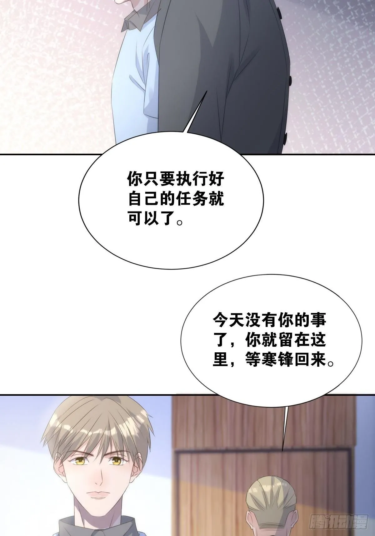 两人三足 第3页