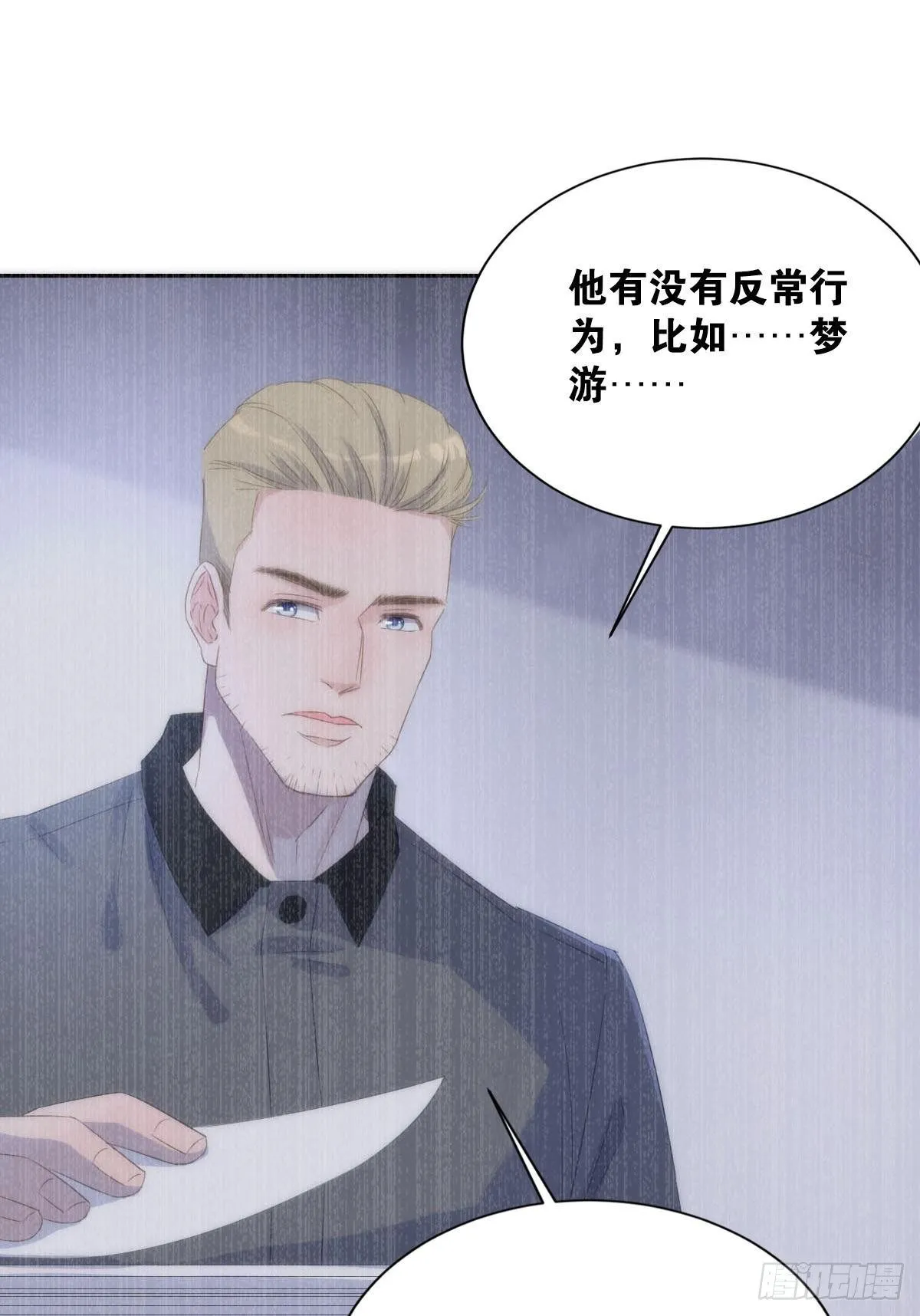 两人三足 第6页