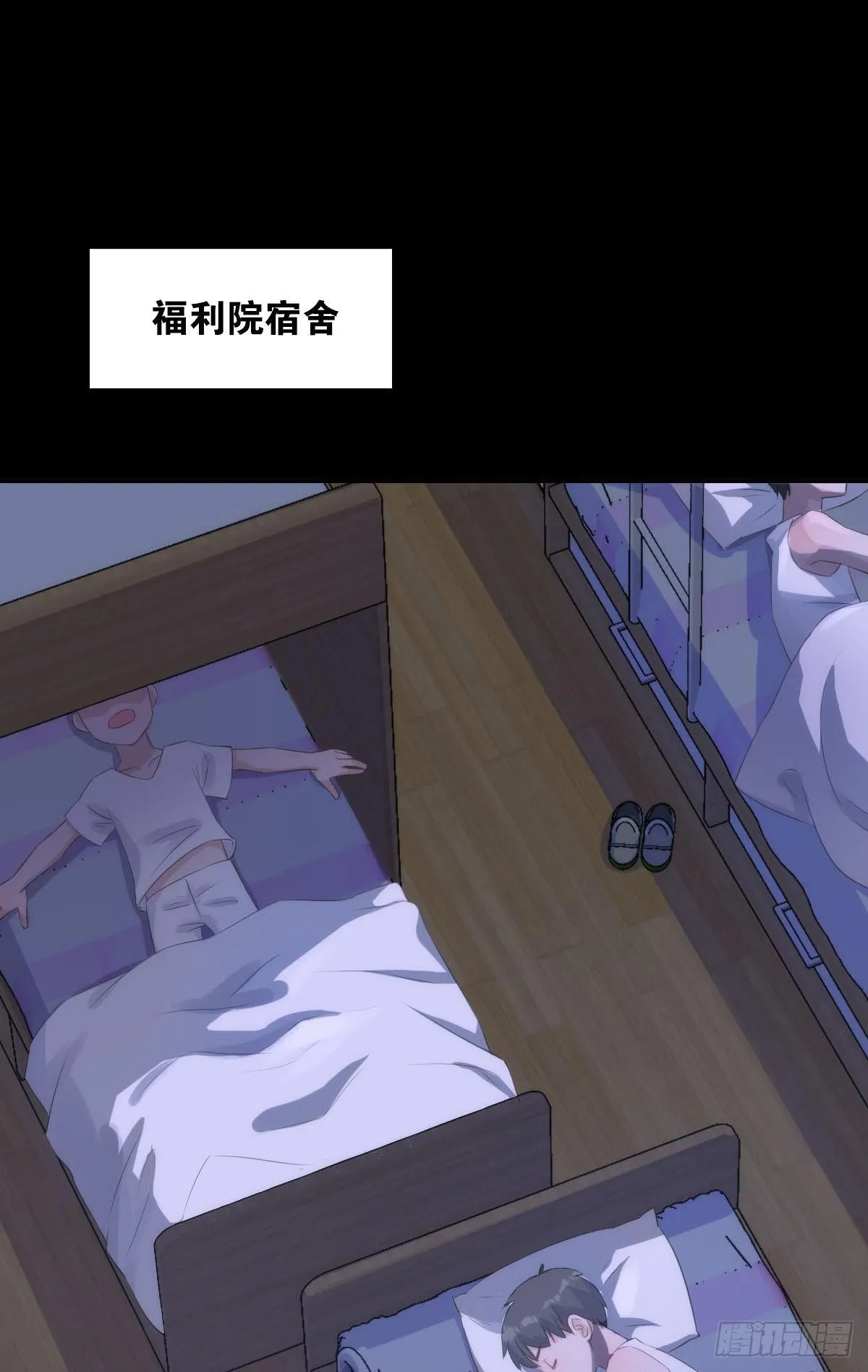 两人三足 第9页