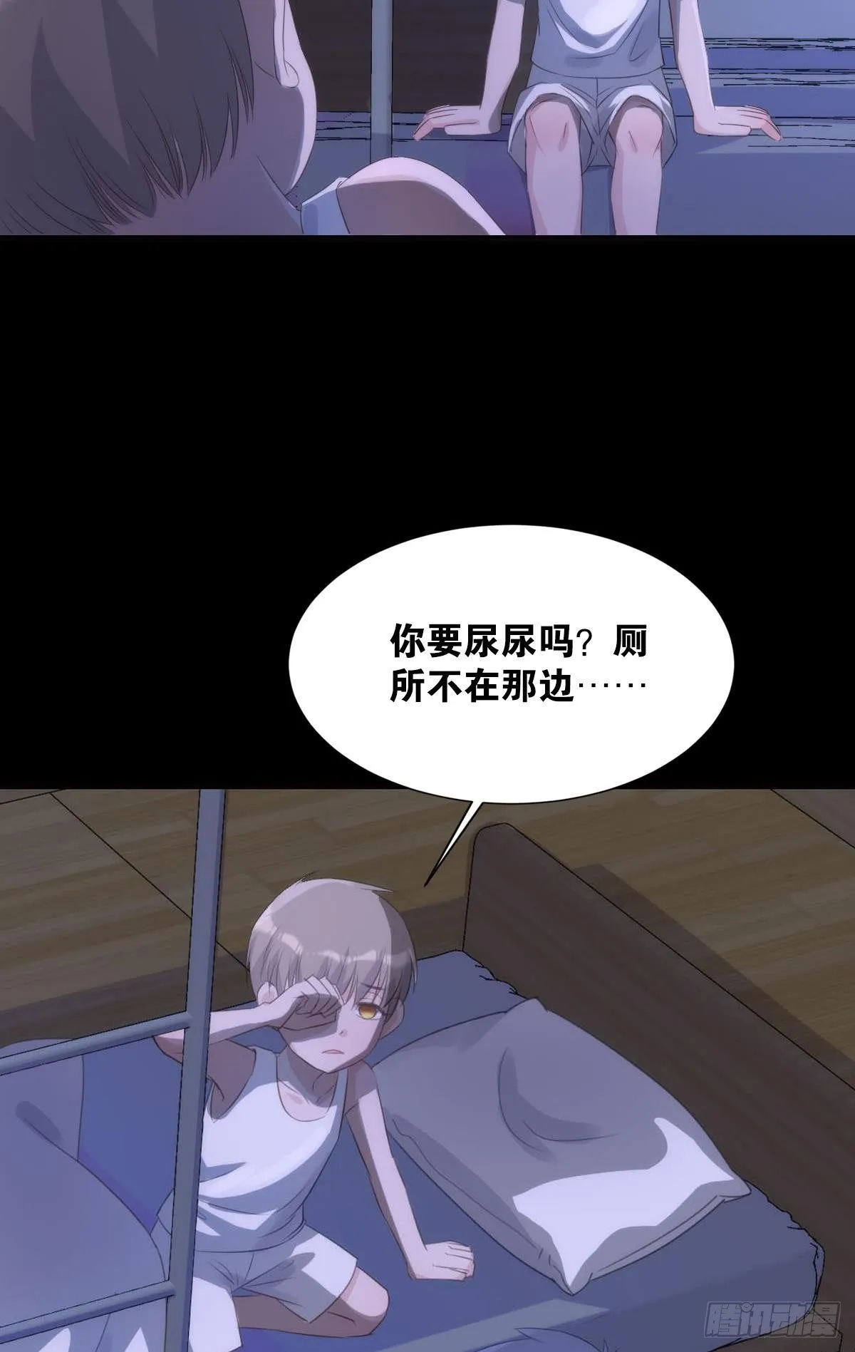 两人三足 第11页