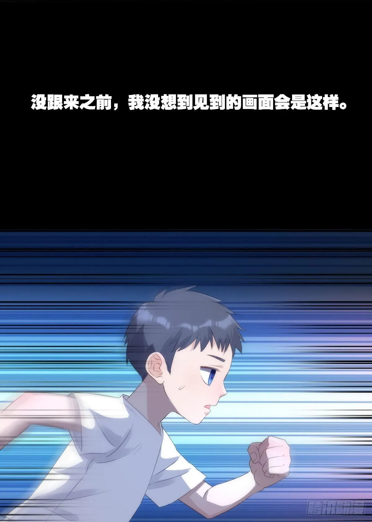两人三足 第15页