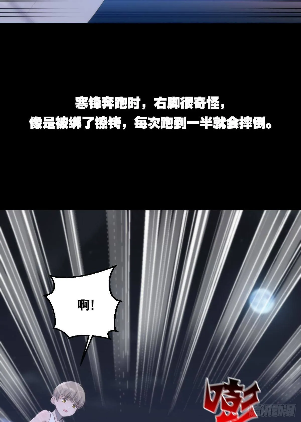 两人三足 第16页