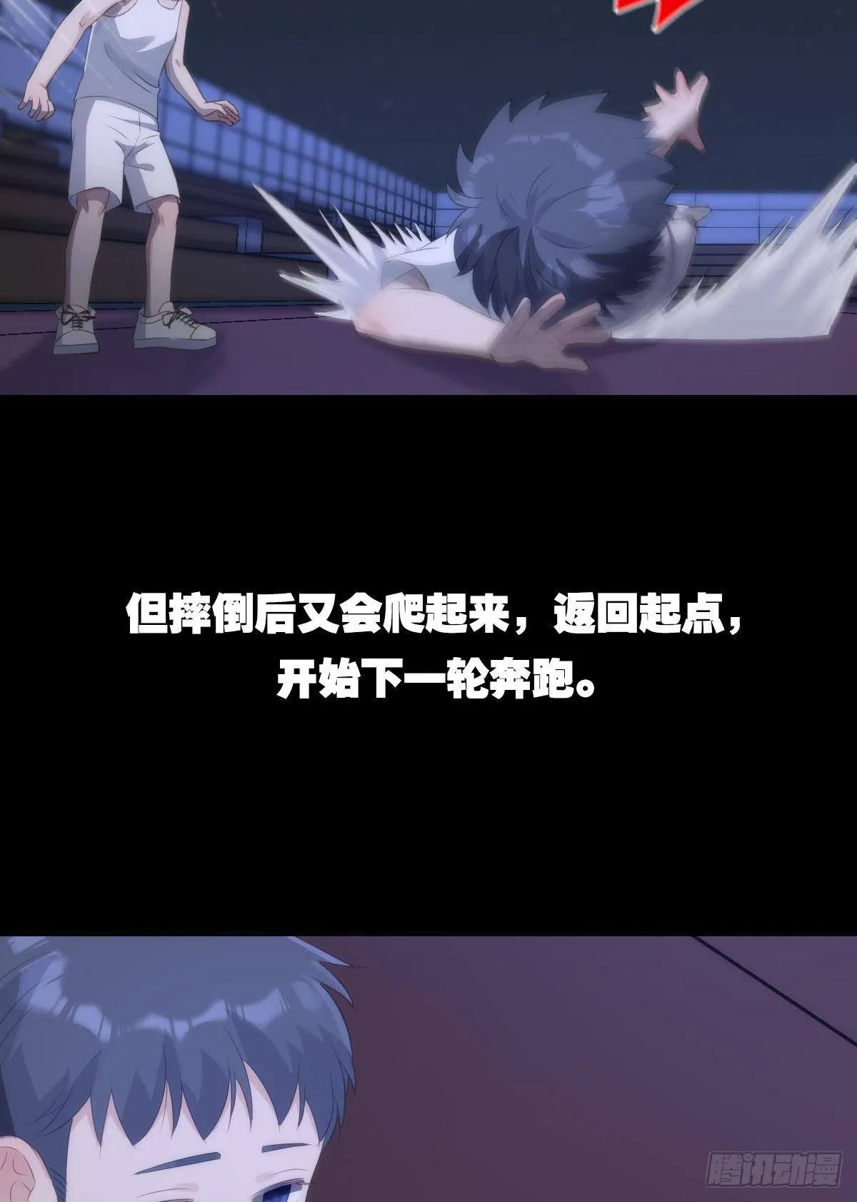 两人三足 第17页