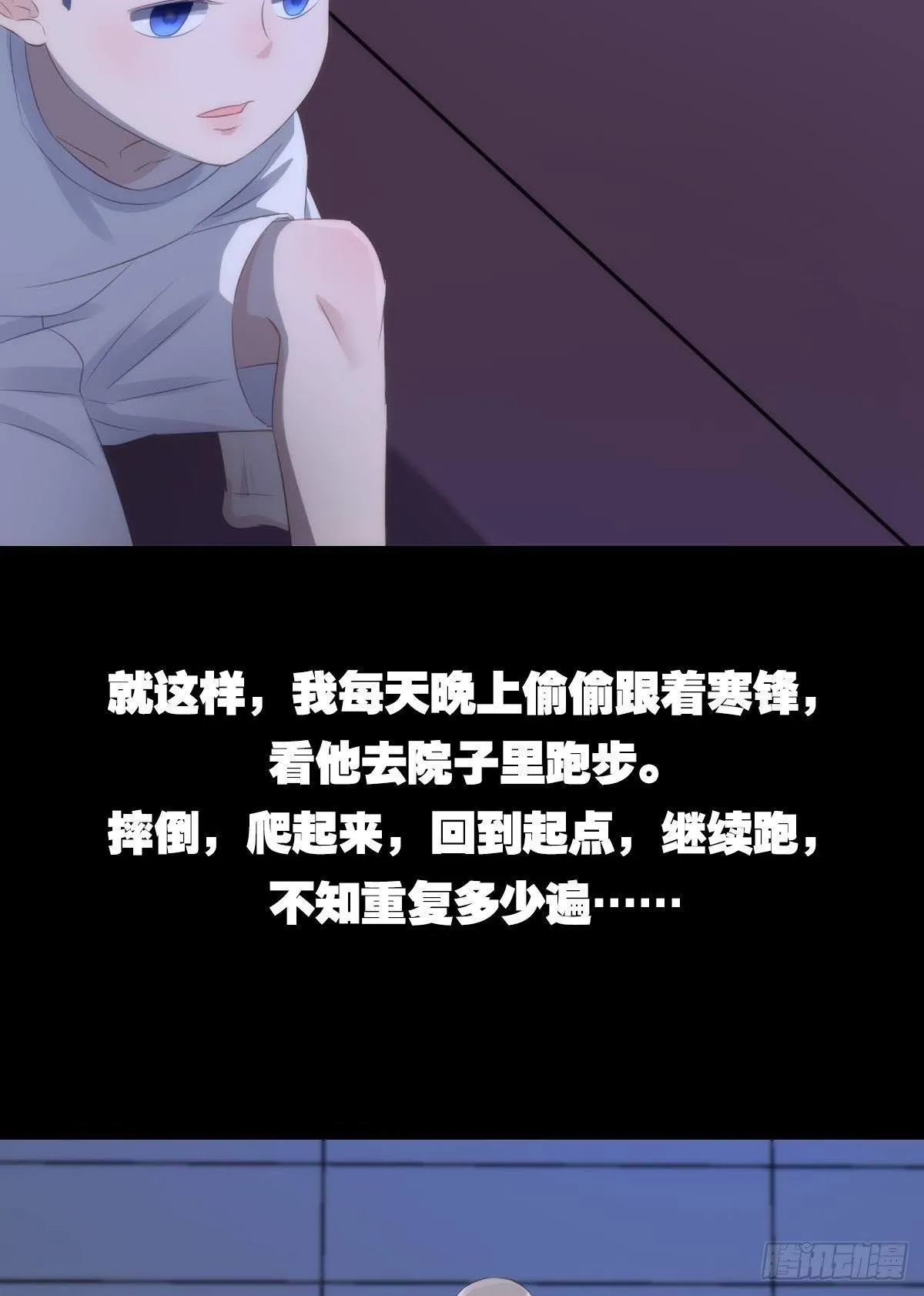两人三足 第18页