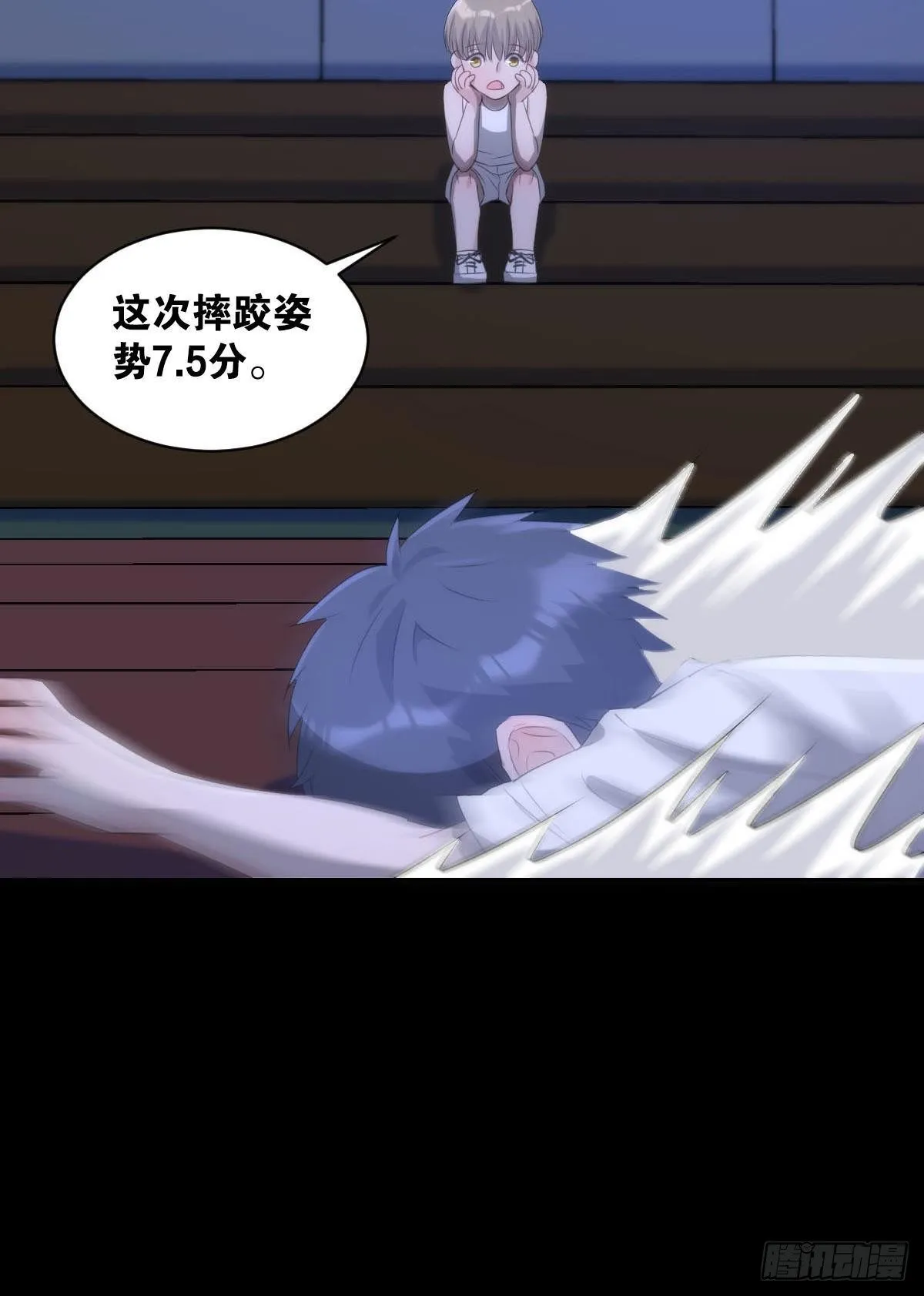 两人三足 第19页