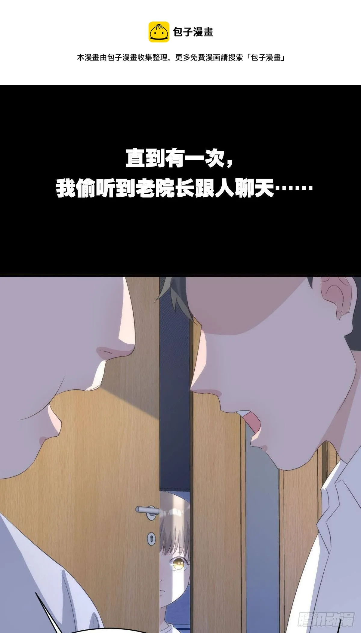 两人三足 第20页